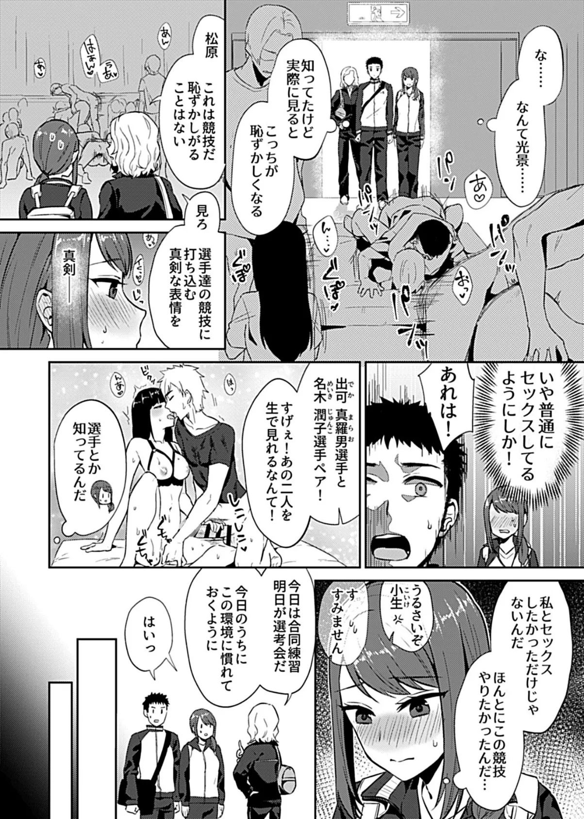 COMIC GEE vol.3 20ページ