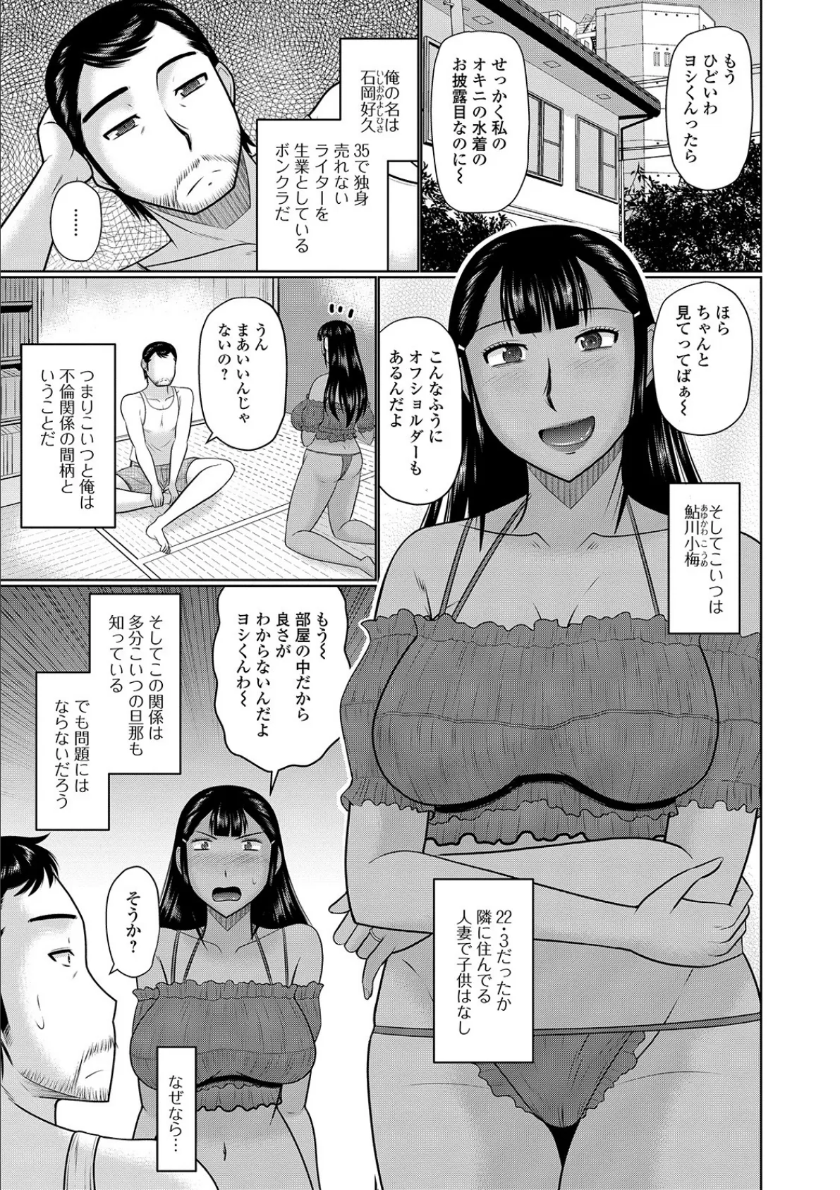 隣に住んでるヤりたい人妻 【通常版】 7ページ