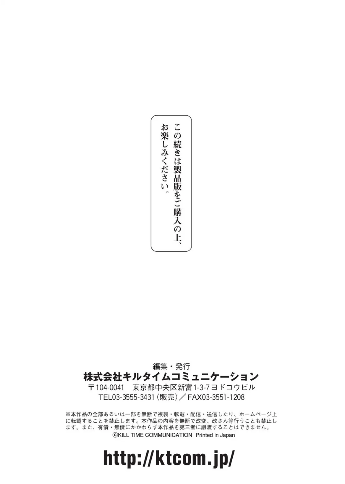 別冊コミックアンリアル 丸呑み苗床淫獄〜怪物の体内で孕みながら快楽に沈む美少女たち〜デジタル版 Vol.2 27ページ