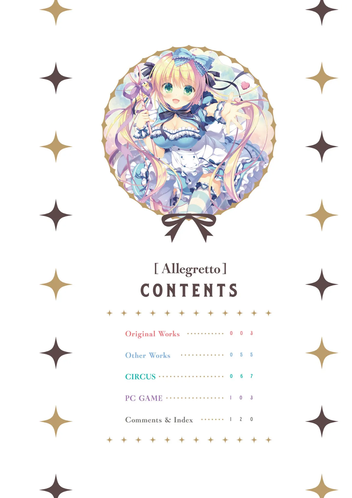 Allegretto 鷹乃ゆき画集 4ページ