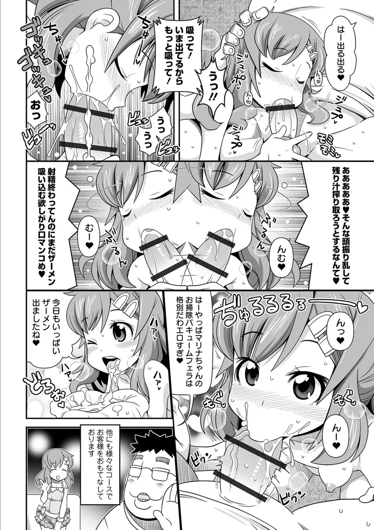 ふーぞく附属学校 4ページ