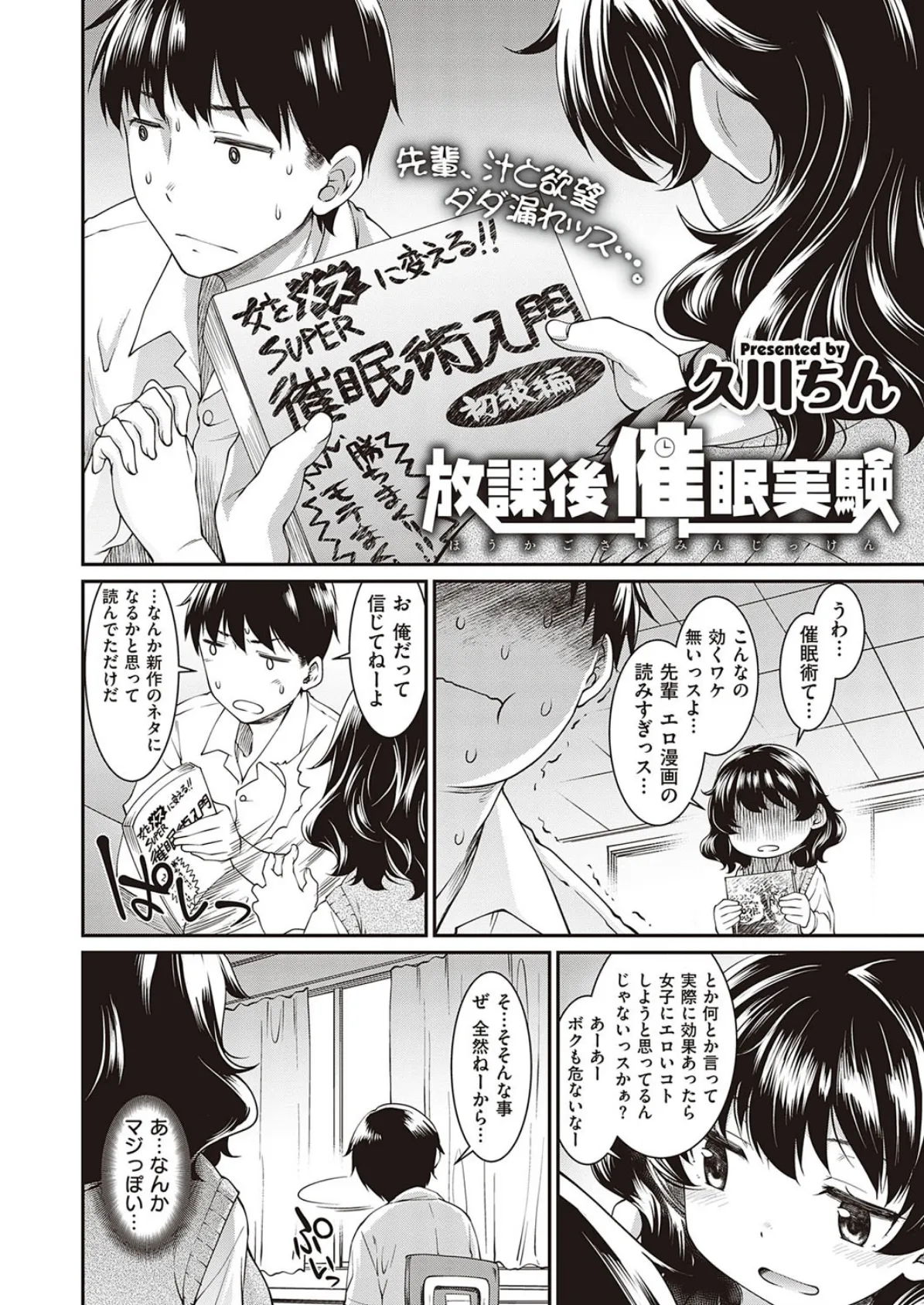 COMIC E×E 21 9ページ