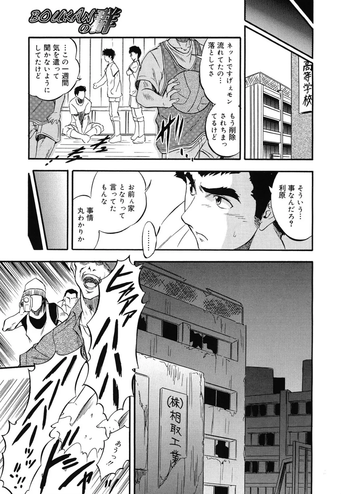 蜜色とろ〜り路線 5ページ