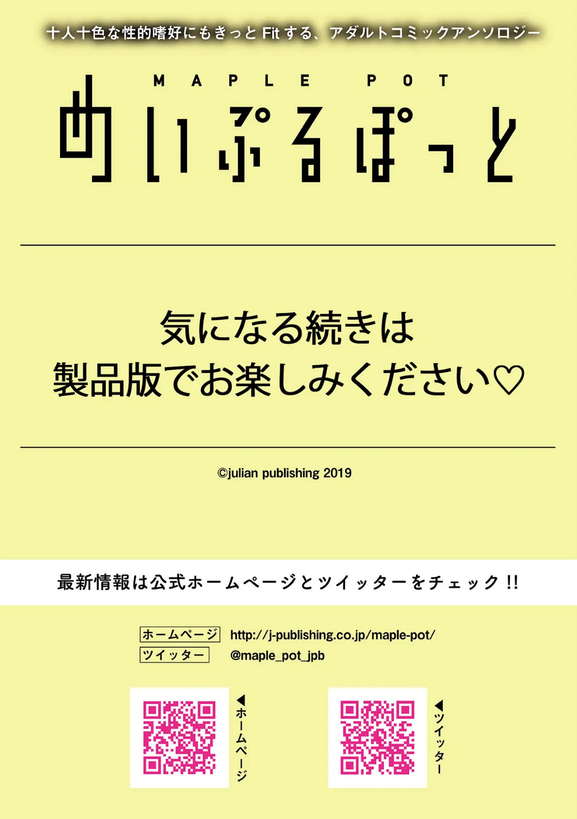 調教のススメ‐真面目風紀委員長のメス奴●化計画‐ 8ページ