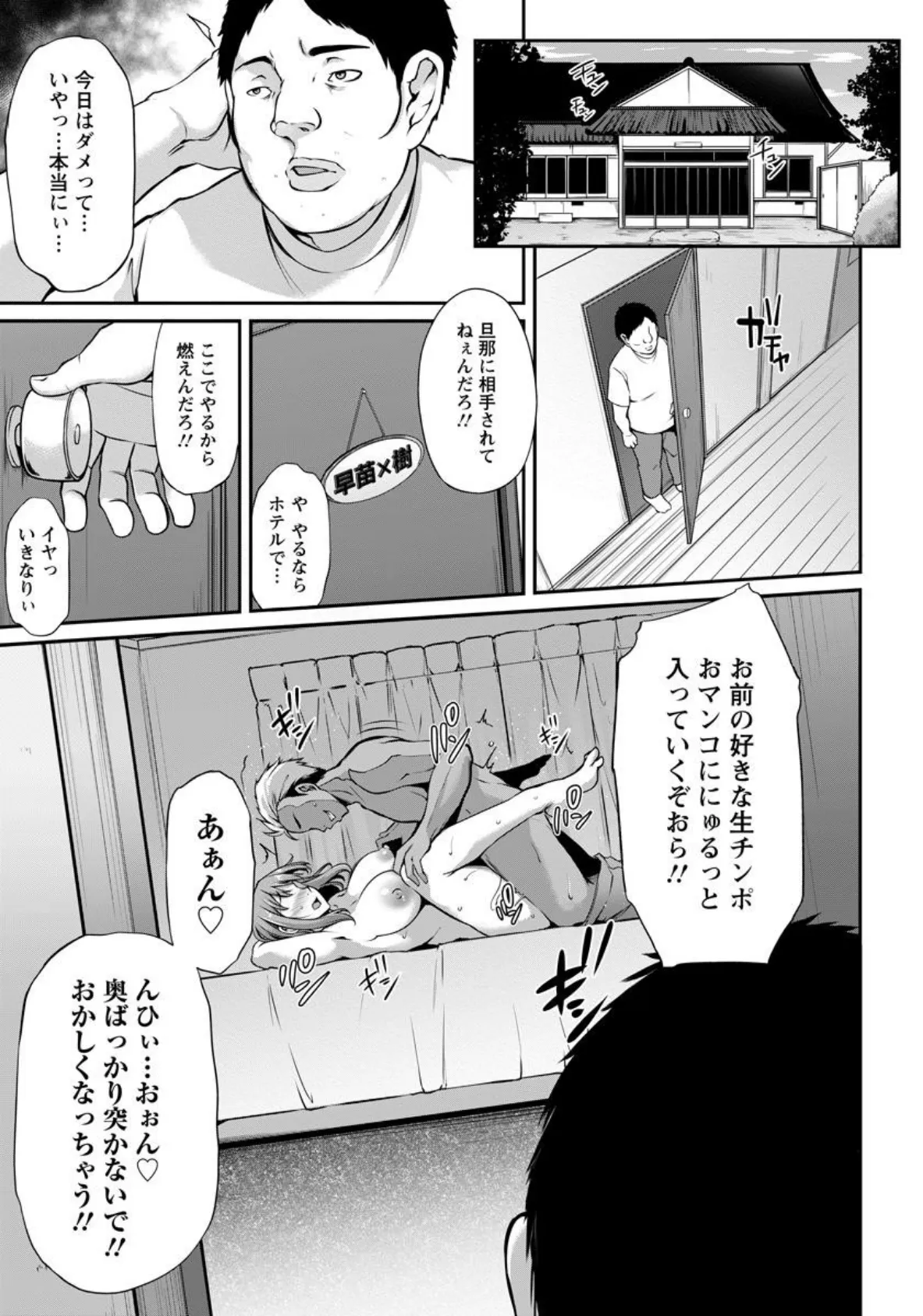 恣意的淫獄ペット【単話】 5ページ
