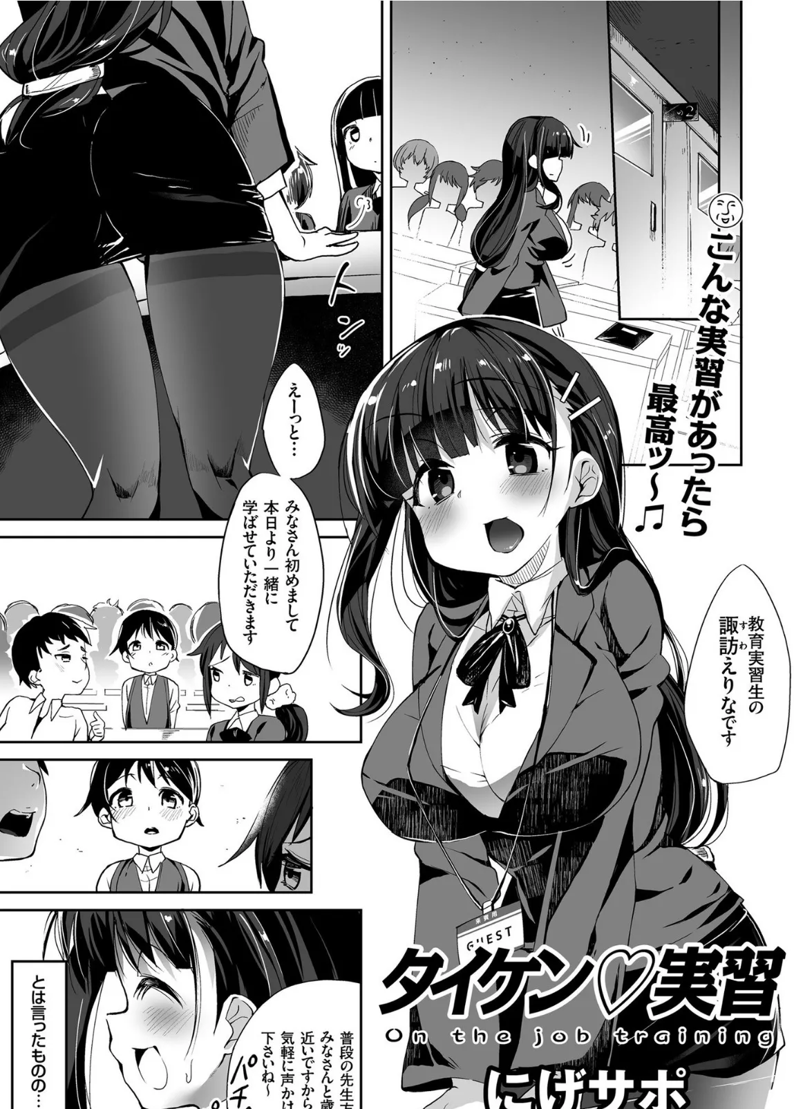 comicクリベロン Vol.80 3ページ