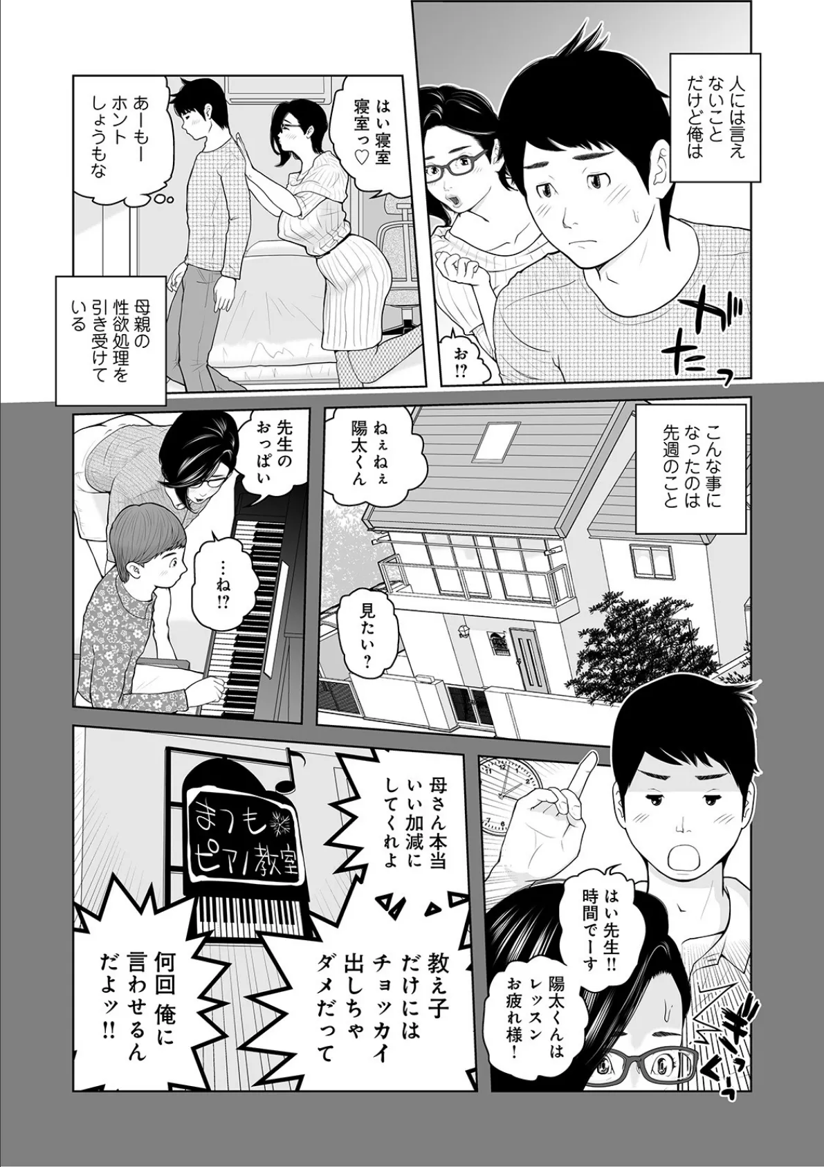 WEB版コミック激ヤバ！ vol.122 24ページ