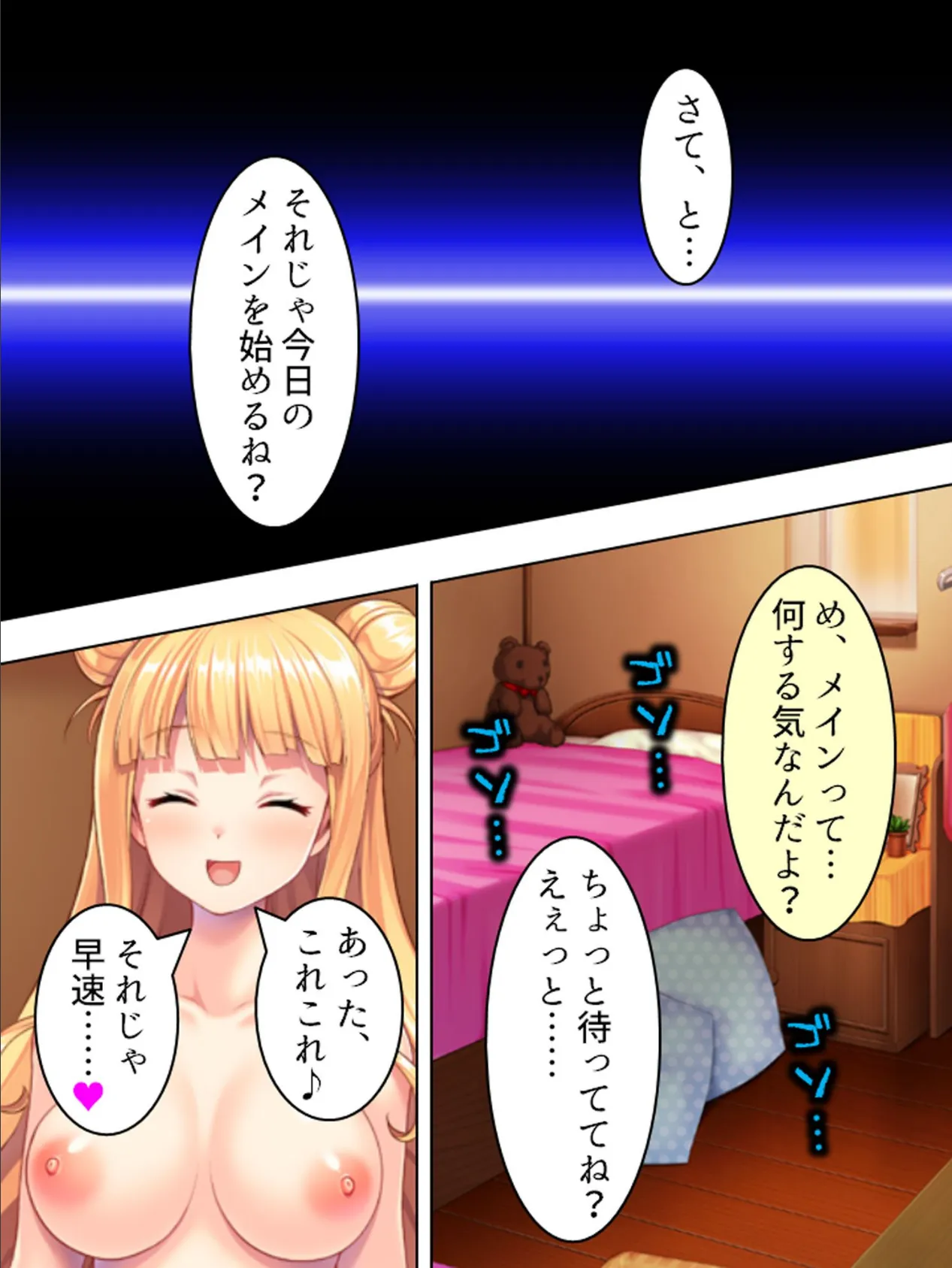 【新装版】いたずら好きの従妹（JK）が俺の股間を弄ってくる！？ （単話） 最終話 7ページ