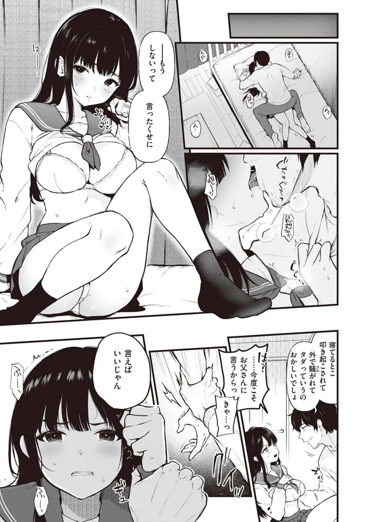 COMIC ゼロス ＃107 19ページ