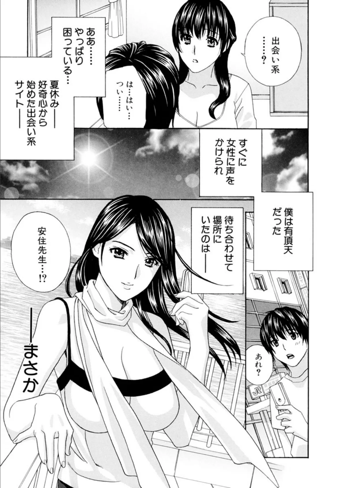 女教師 11ページ