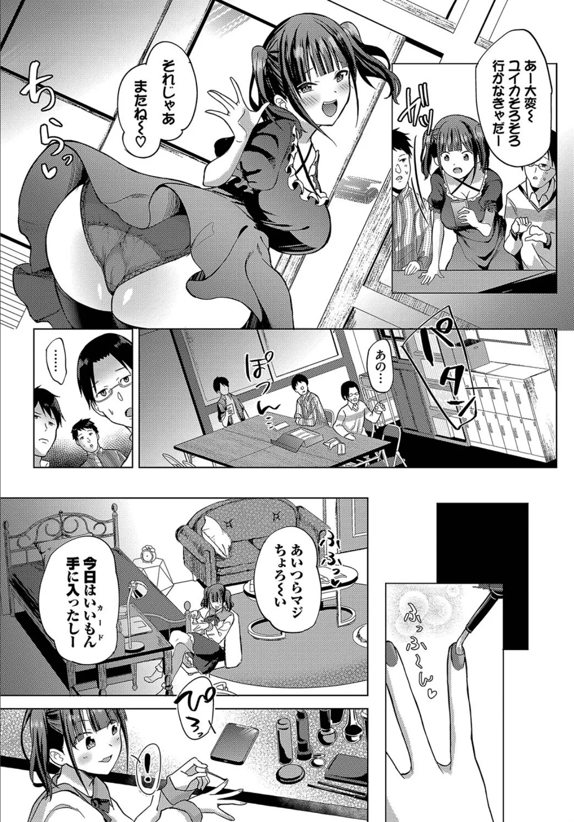 姫がオナホに堕ちる時 3ページ