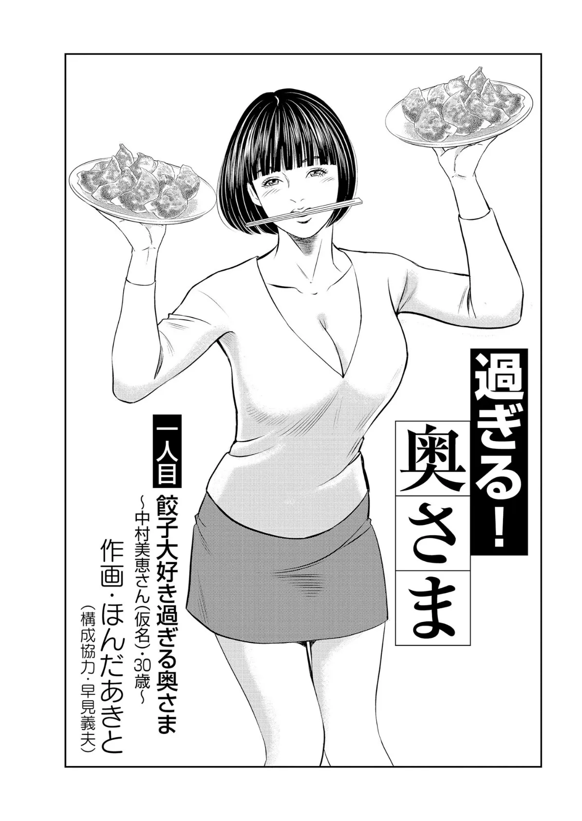 【デジタル版】漫画人妻快楽庵 Vol.77 3ページ