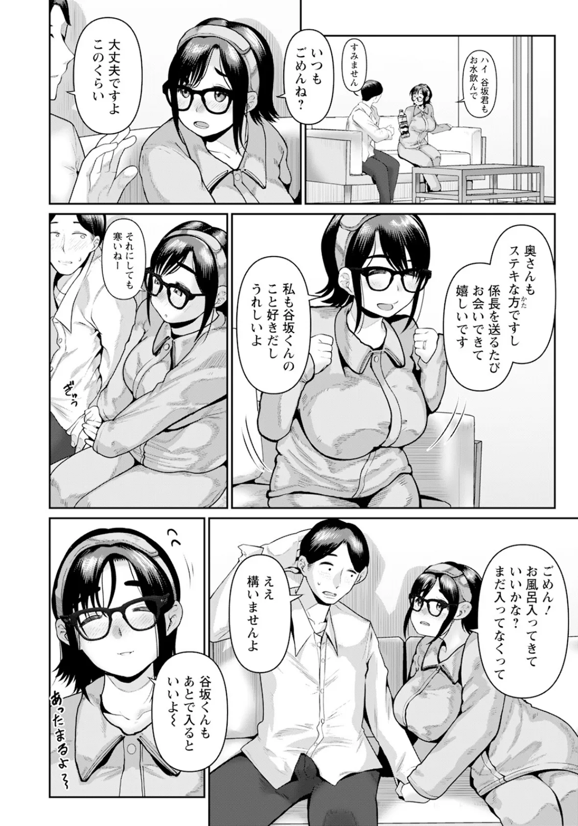 上司の妻のよわいトコ 【単話】 2ページ