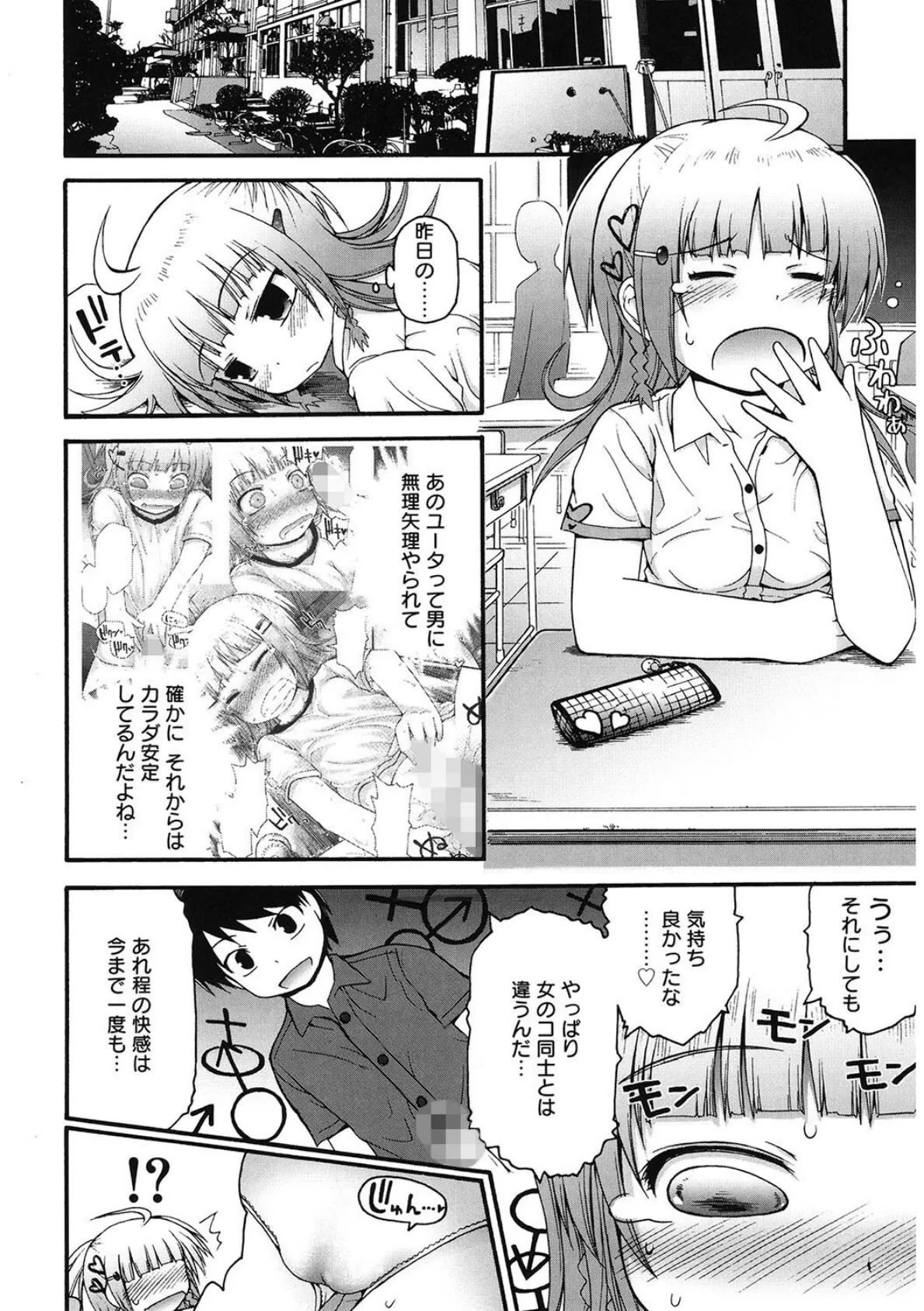 LQ Vol.055 14ページ