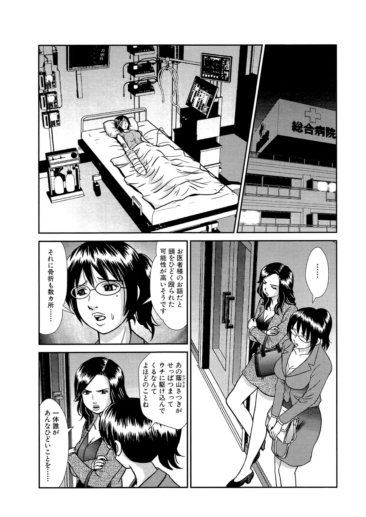 【デジタル版】漫画人妻快楽庵 Vol.75 5ページ