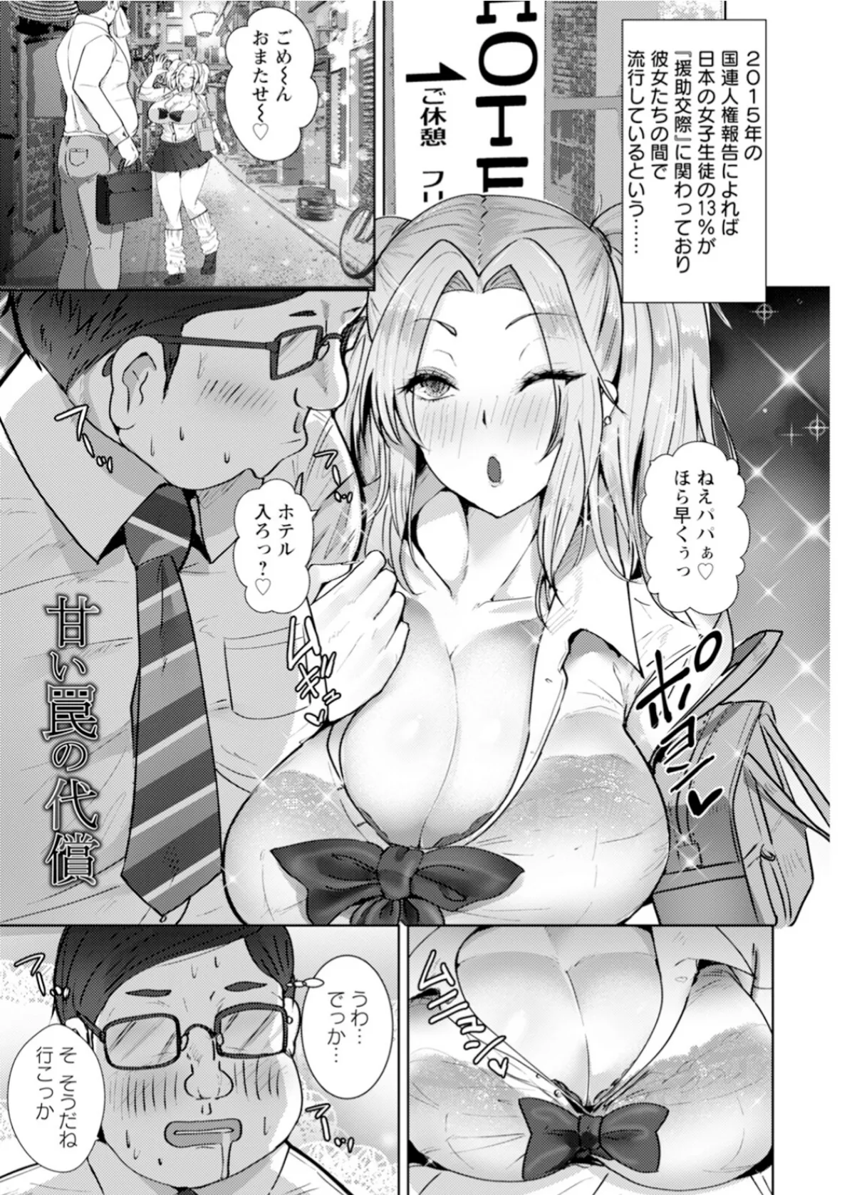 神乳SEVEN vol.43 6ページ