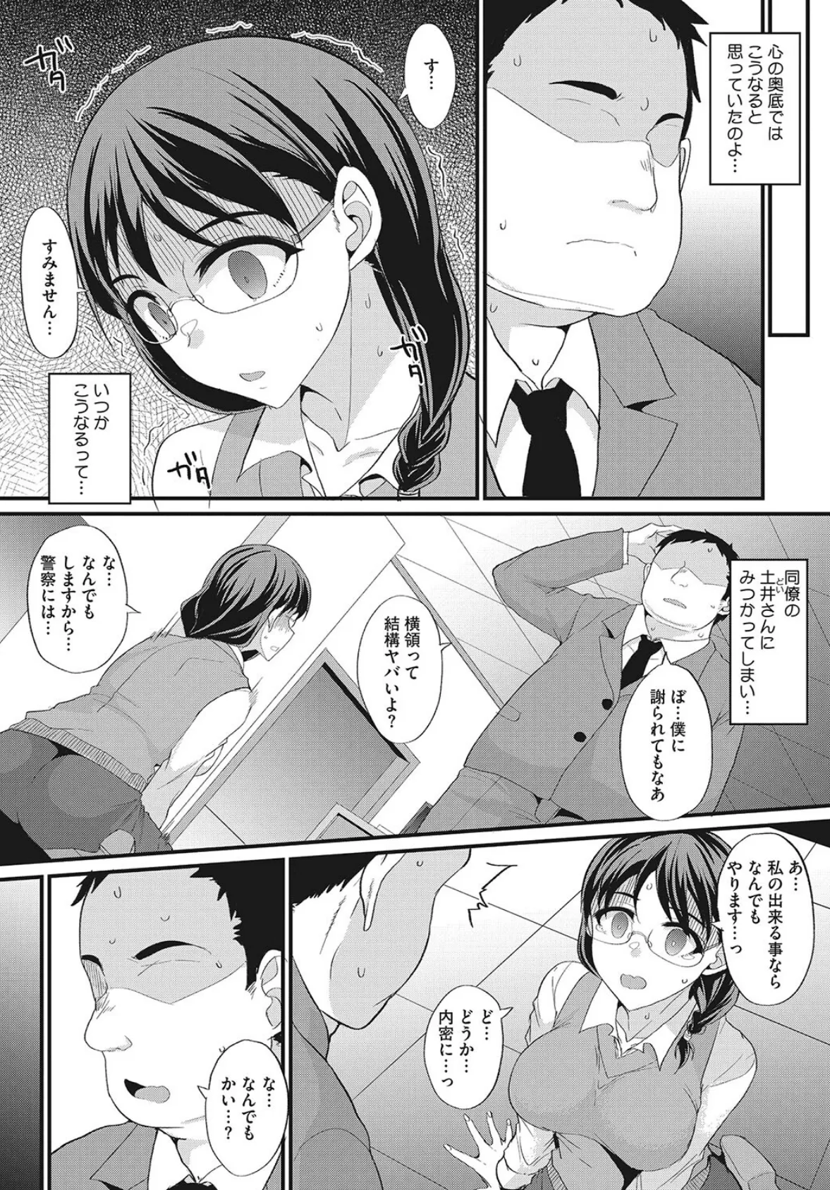 欲しい人妻 9ページ