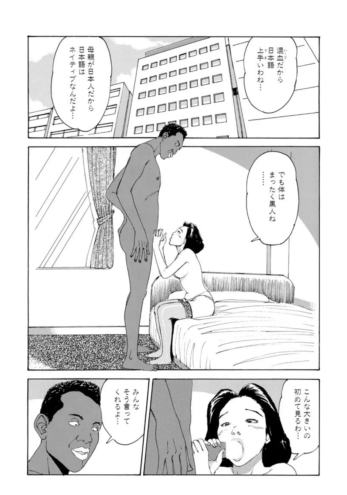 電劇ローレンス Vol.26 4ページ