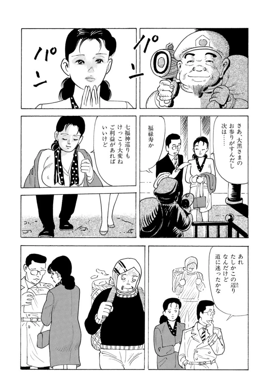 電劇ローレンス Vol.26 6ページ