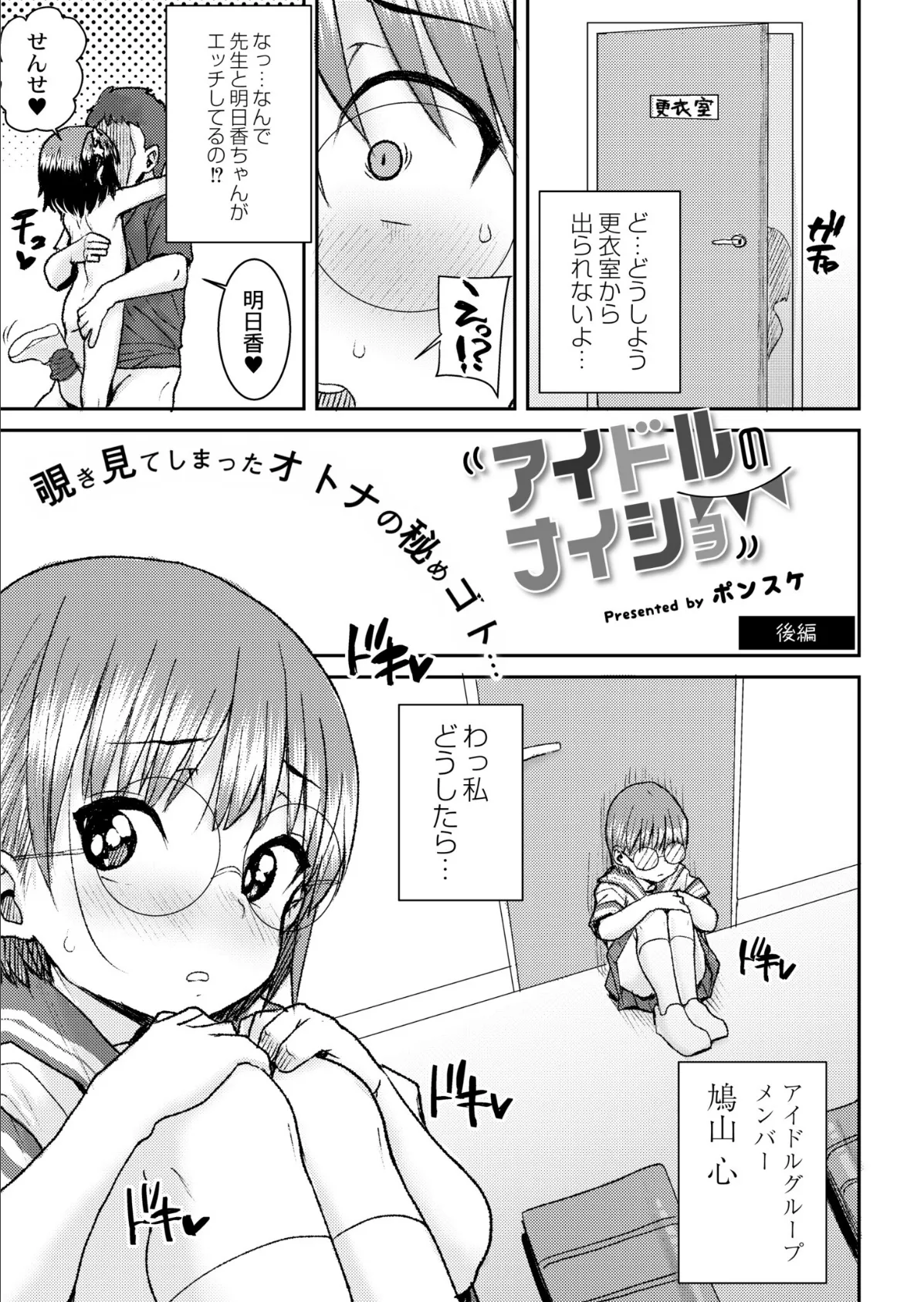 COMIC 快艶 VOL.08 14ページ