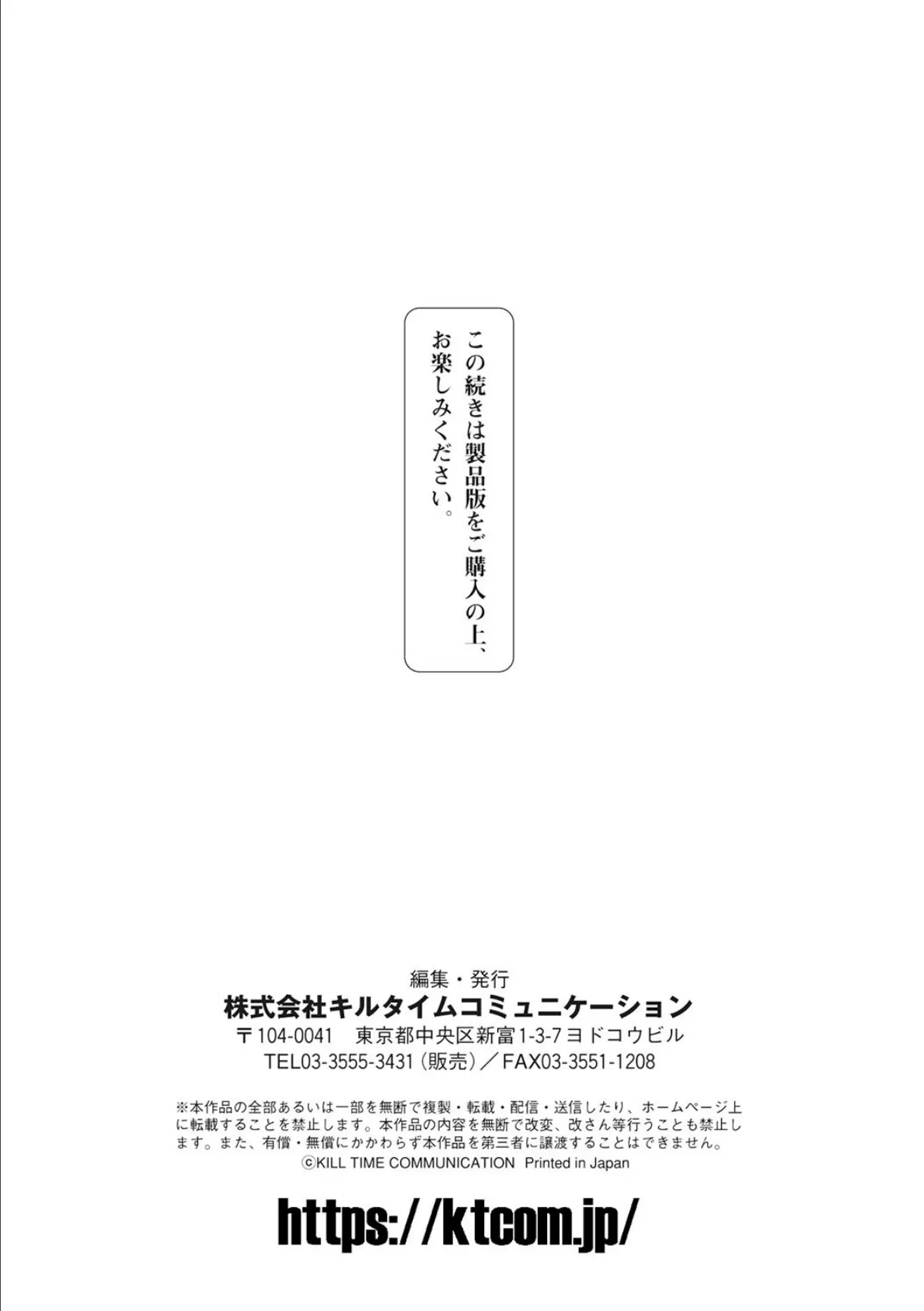 くっ殺ヒロインズVol.33 44ページ