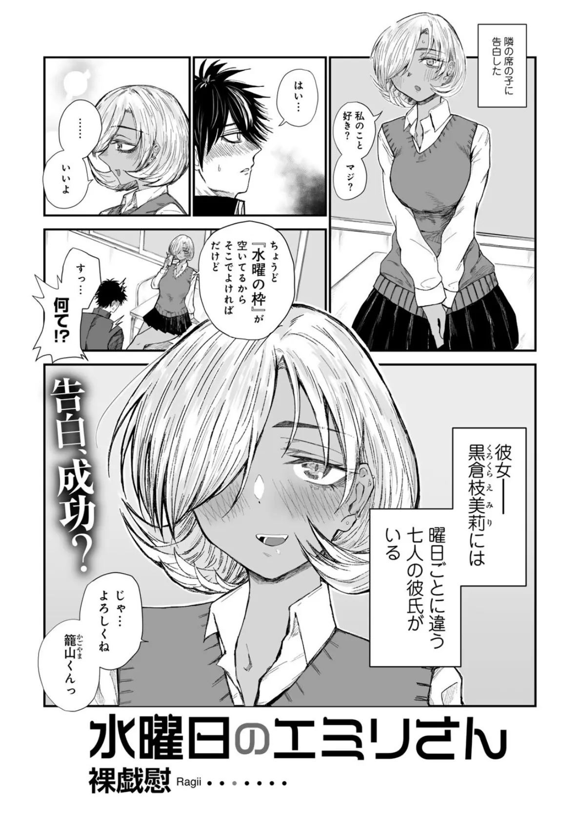 COMICグーチョ vol.19 15ページ