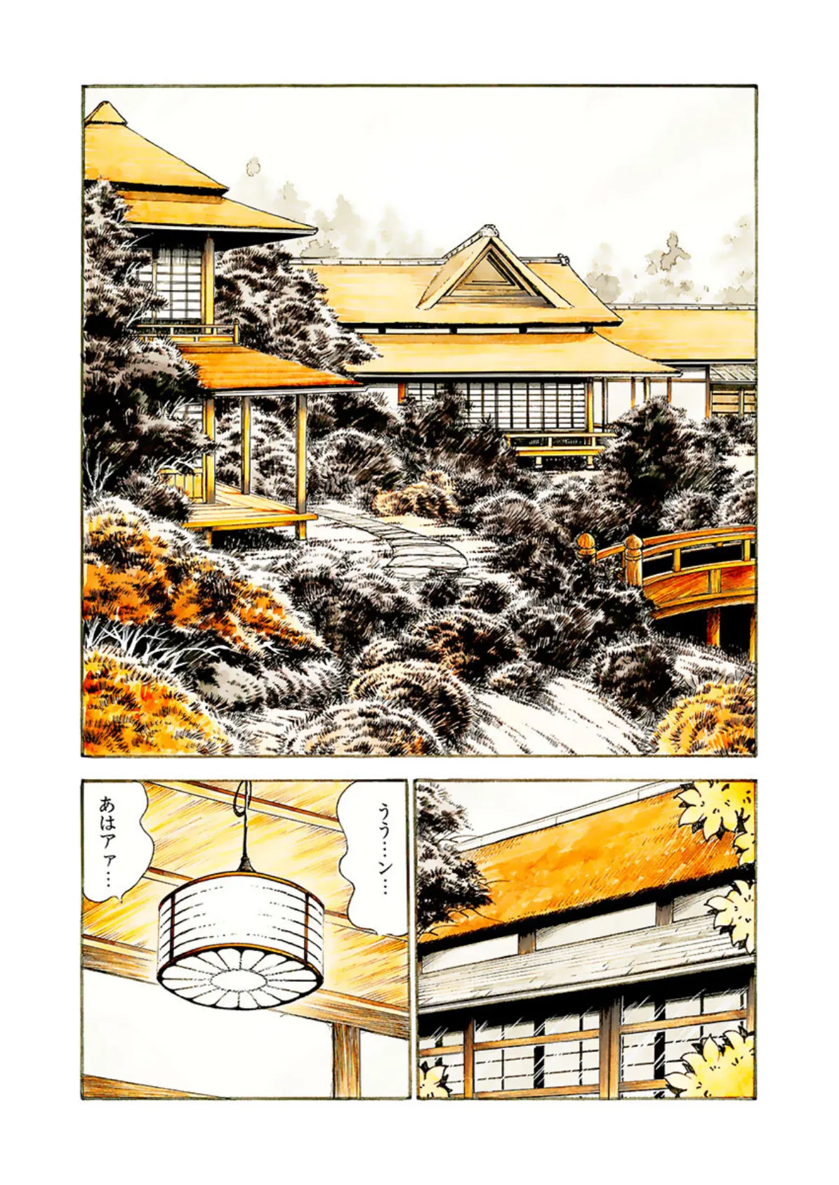 電劇ローレンス Vol.25 8ページ