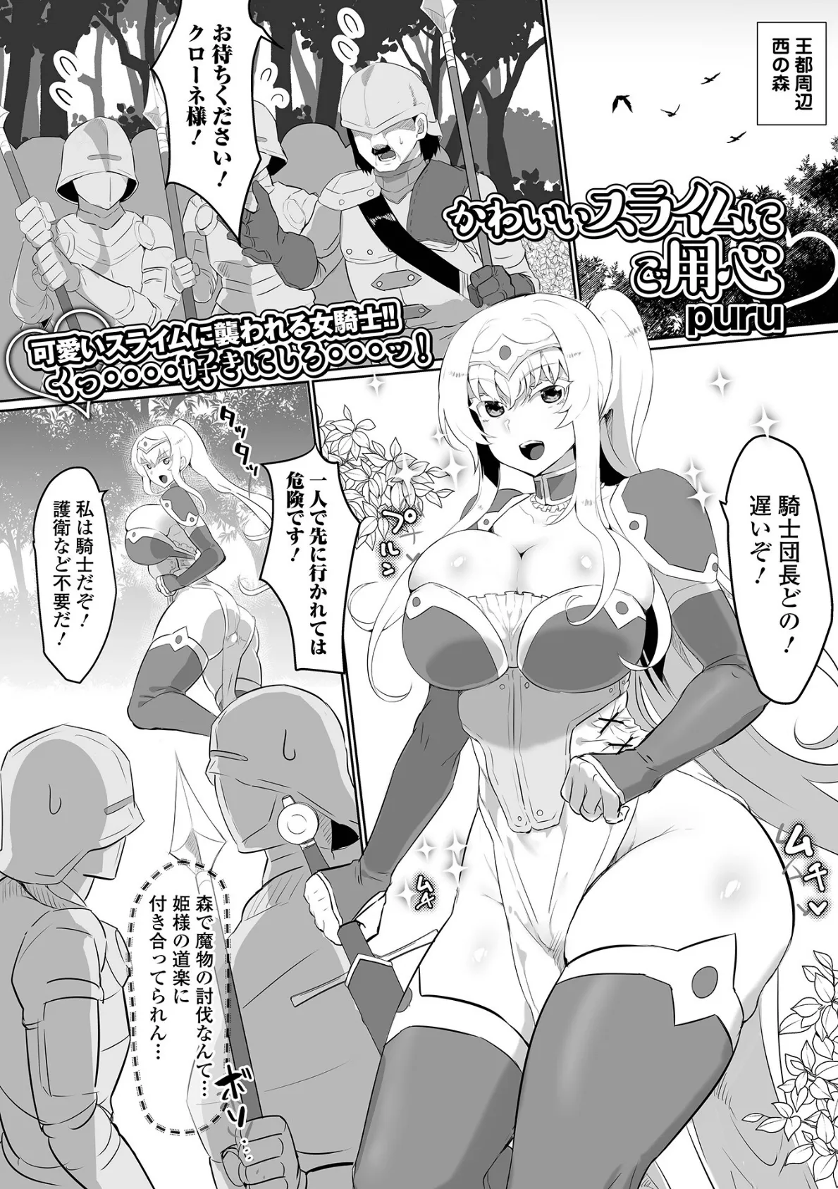 異世界娘との交接 第5幕 3ページ