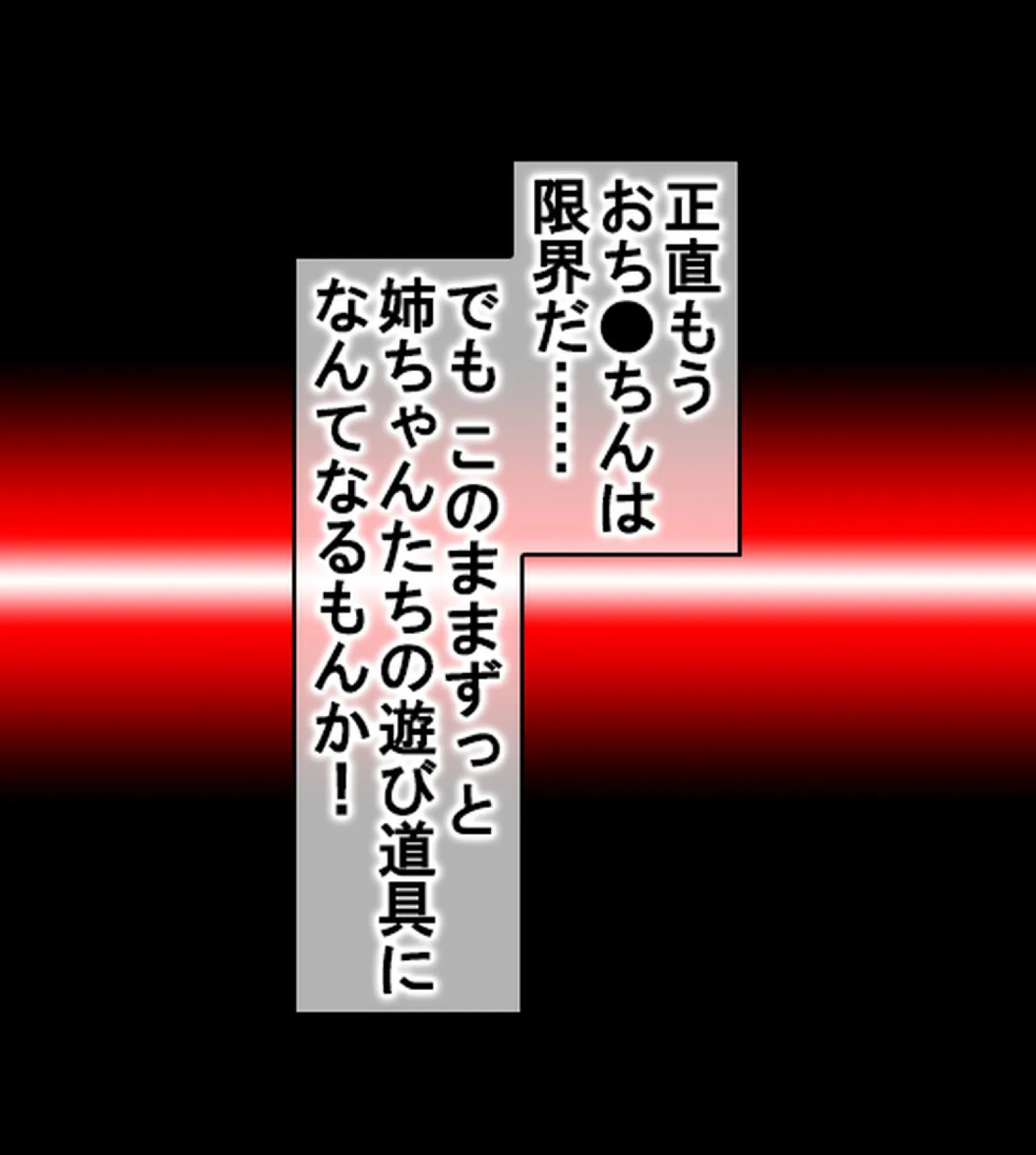 ドスケベJKお姉ちゃんとギャル友たちが僕のチ●ポを咥えて離さない！4 7ページ