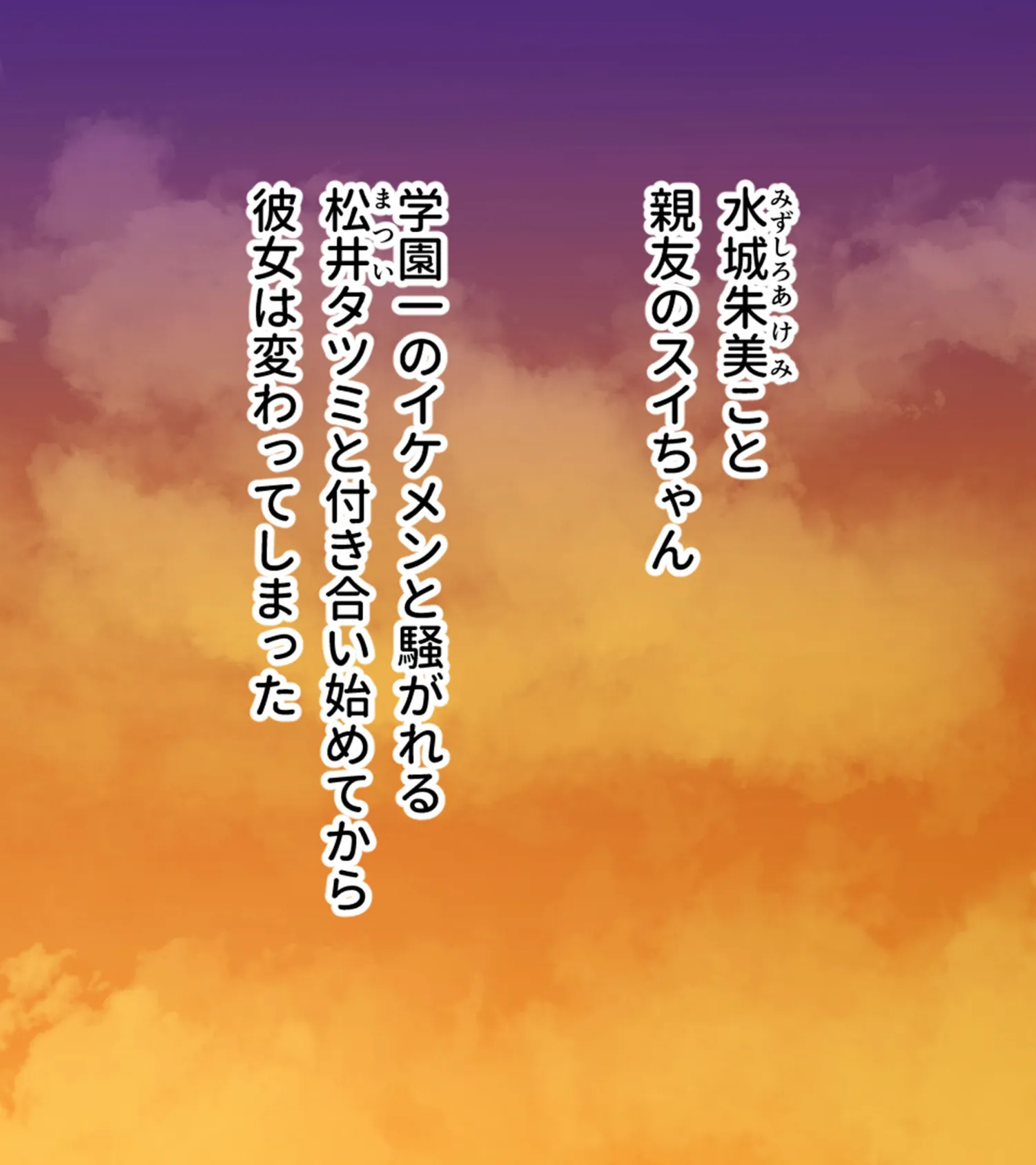 地味子→ドスケベ汚ギャル 〜親友のためビッチになる私〜 6ページ