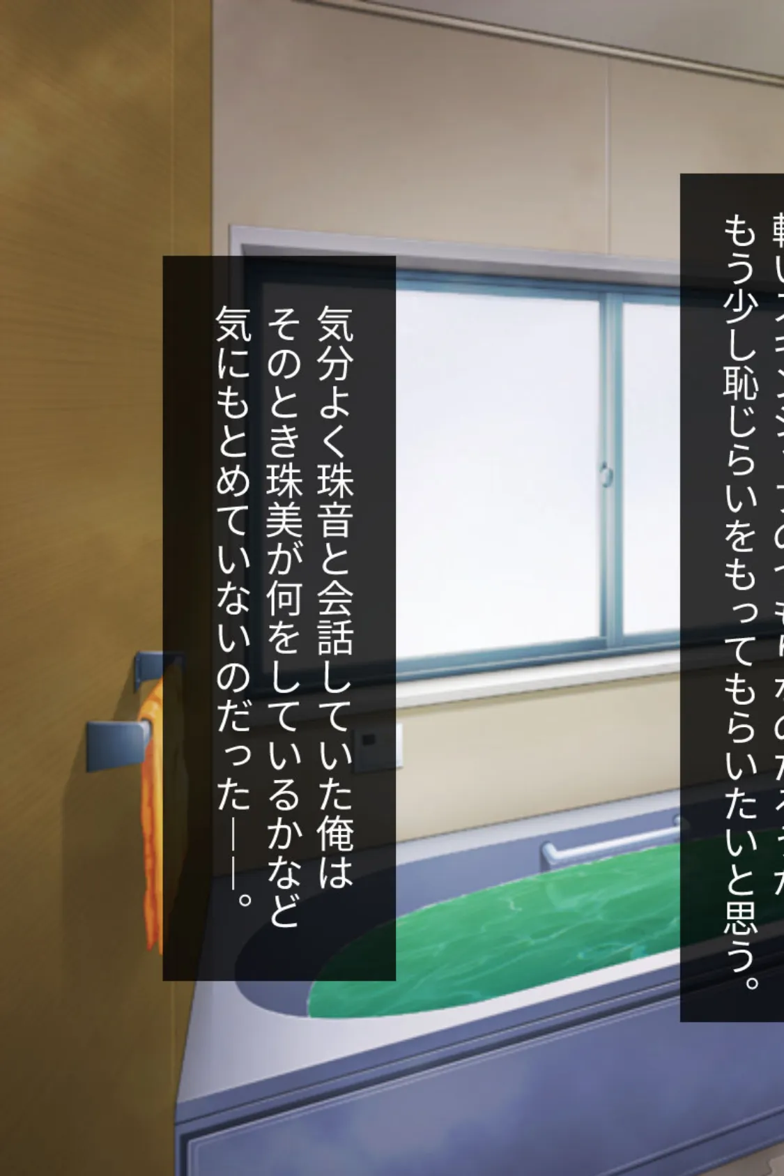 発情みおんちゃんは止まらないっ★ 〜つるぺたボディでパパを誘惑〜 7ページ