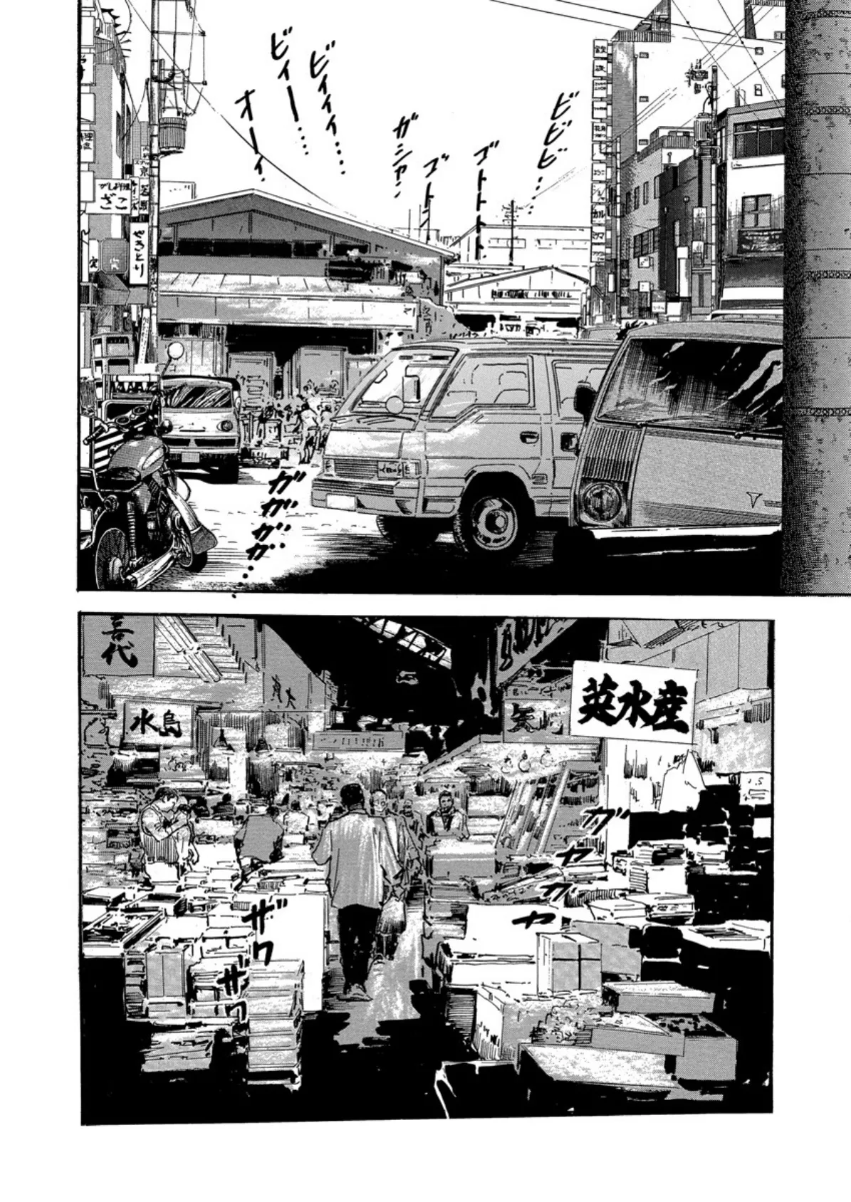 電劇ローレンス Vol.24 12ページ