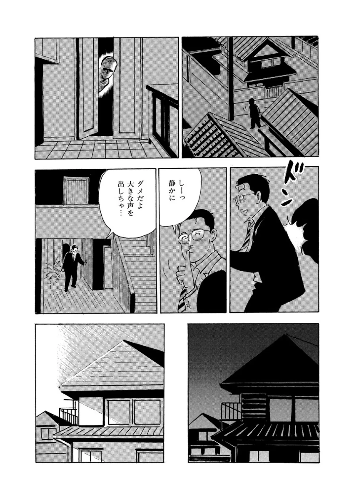 電劇ローレンス Vol.24 6ページ