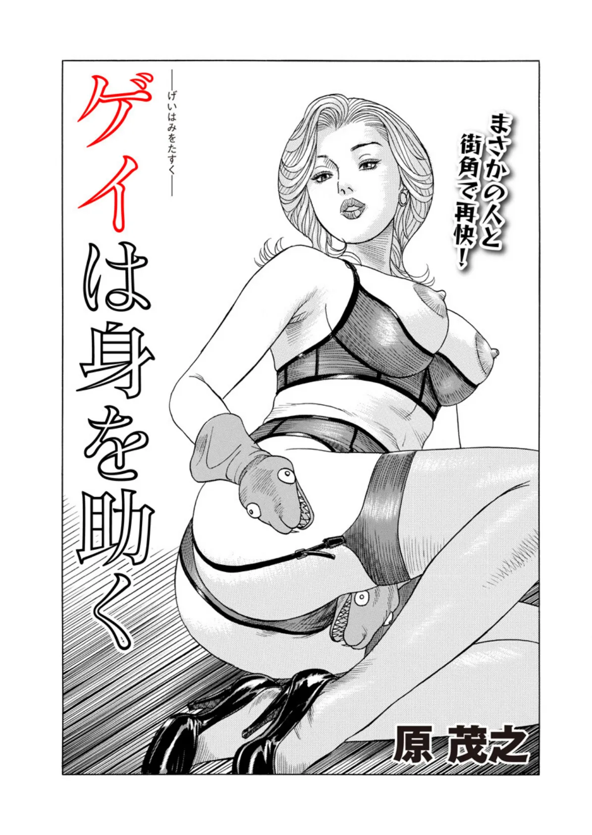 電劇ローレンス Vol.24 7ページ