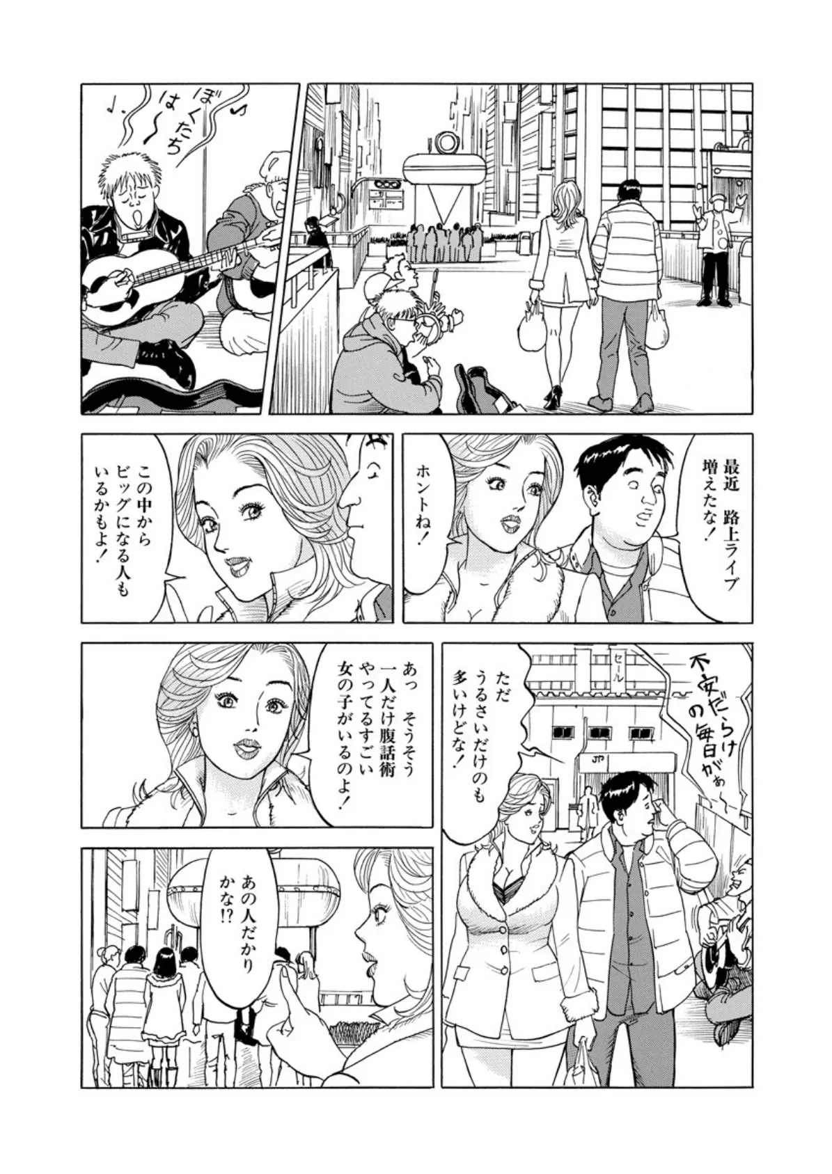 電劇ローレンス Vol.24 8ページ