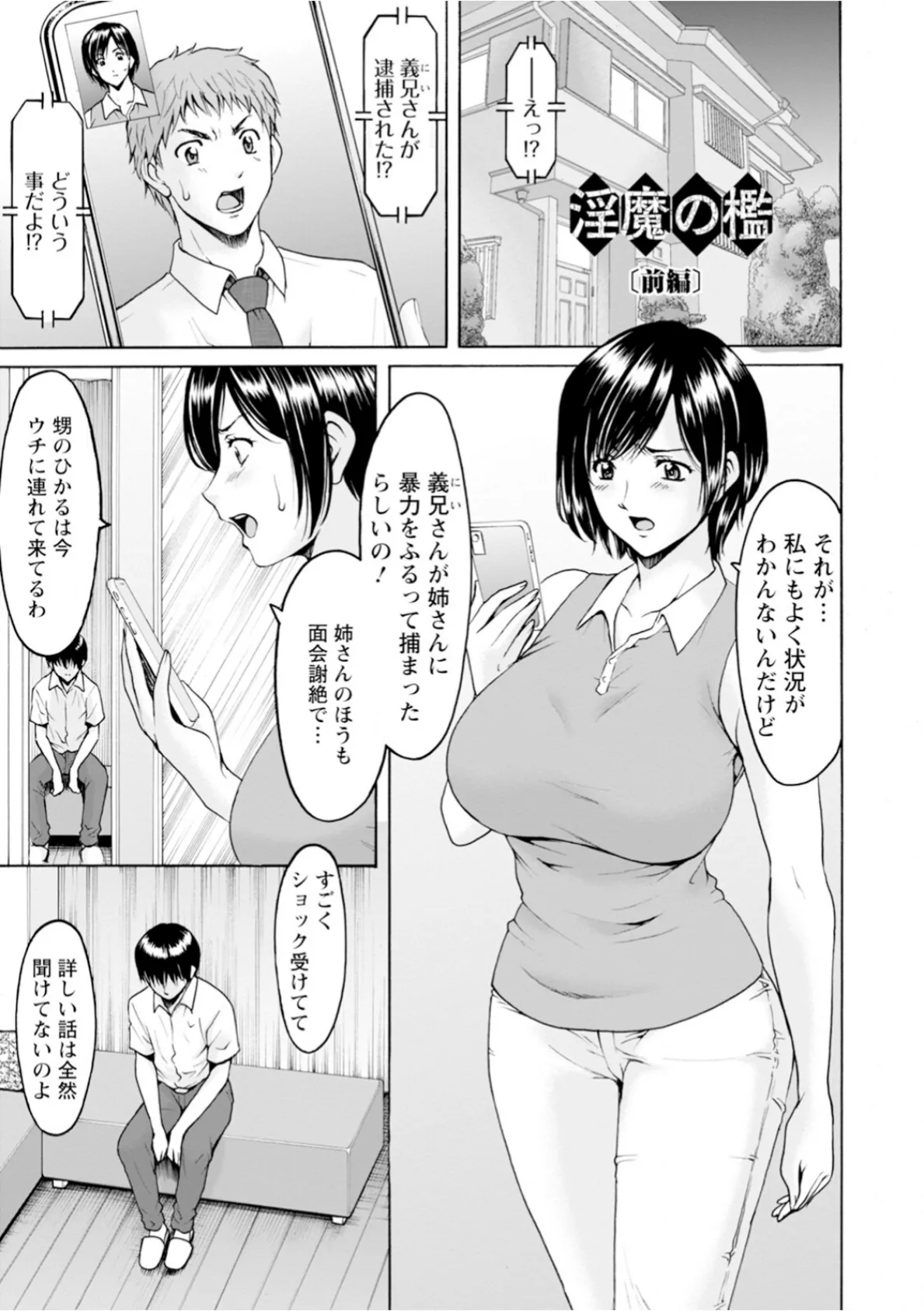 神乳SEVEN vol.40 10ページ