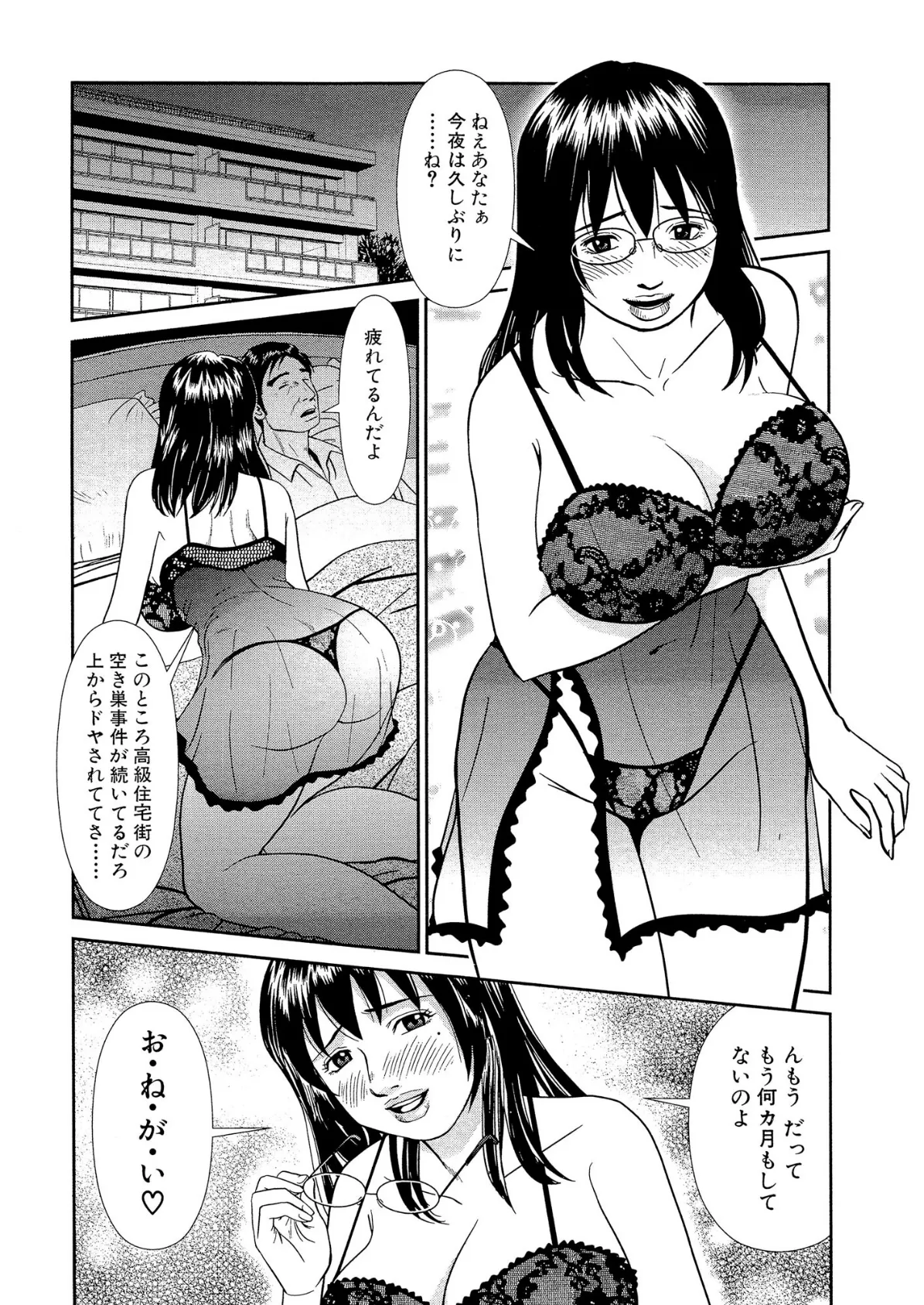 【デジタル版】漫画人妻快楽庵 Vol.68 4ページ