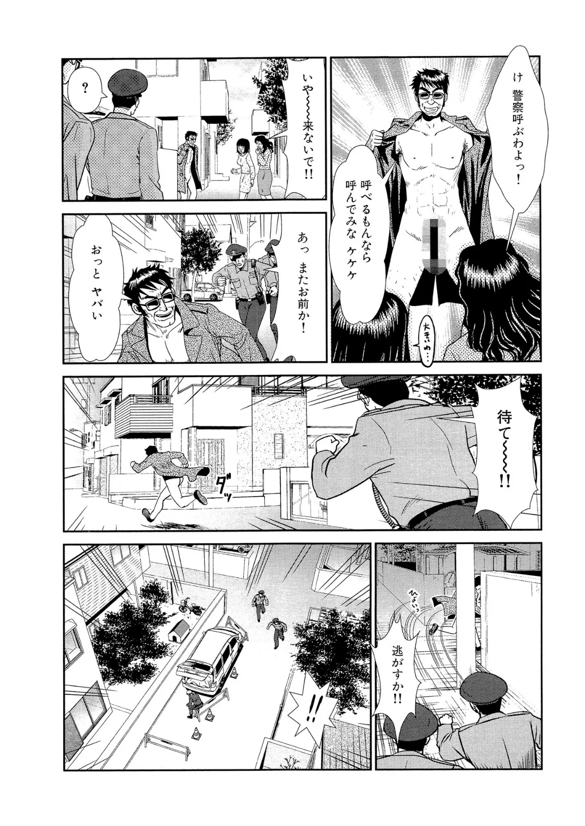 【デジタル版】漫画人妻快楽庵 Vol.68 7ページ