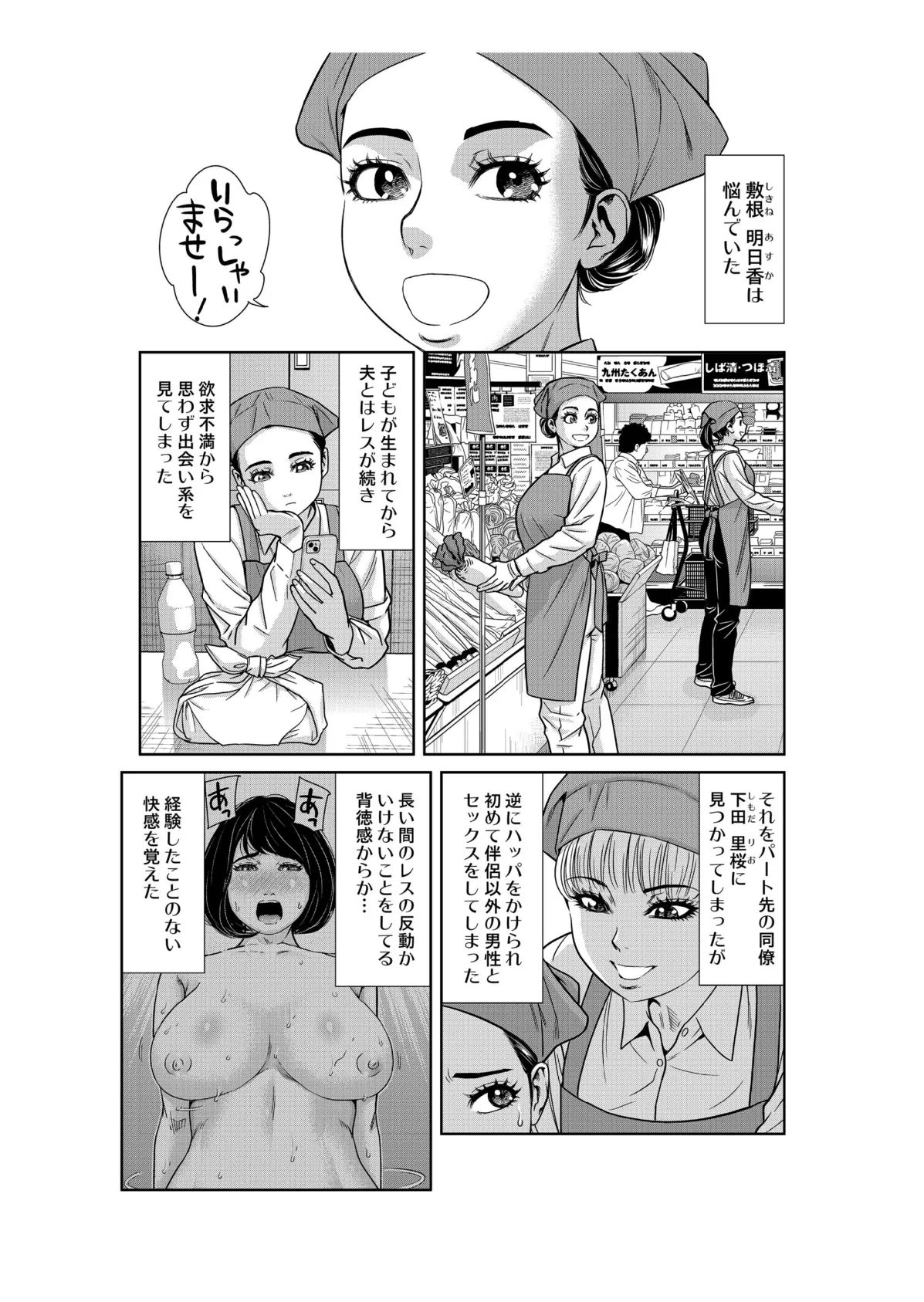 性活協同クラブー人妻たちの貪欲××漁りサークルー 8 3ページ