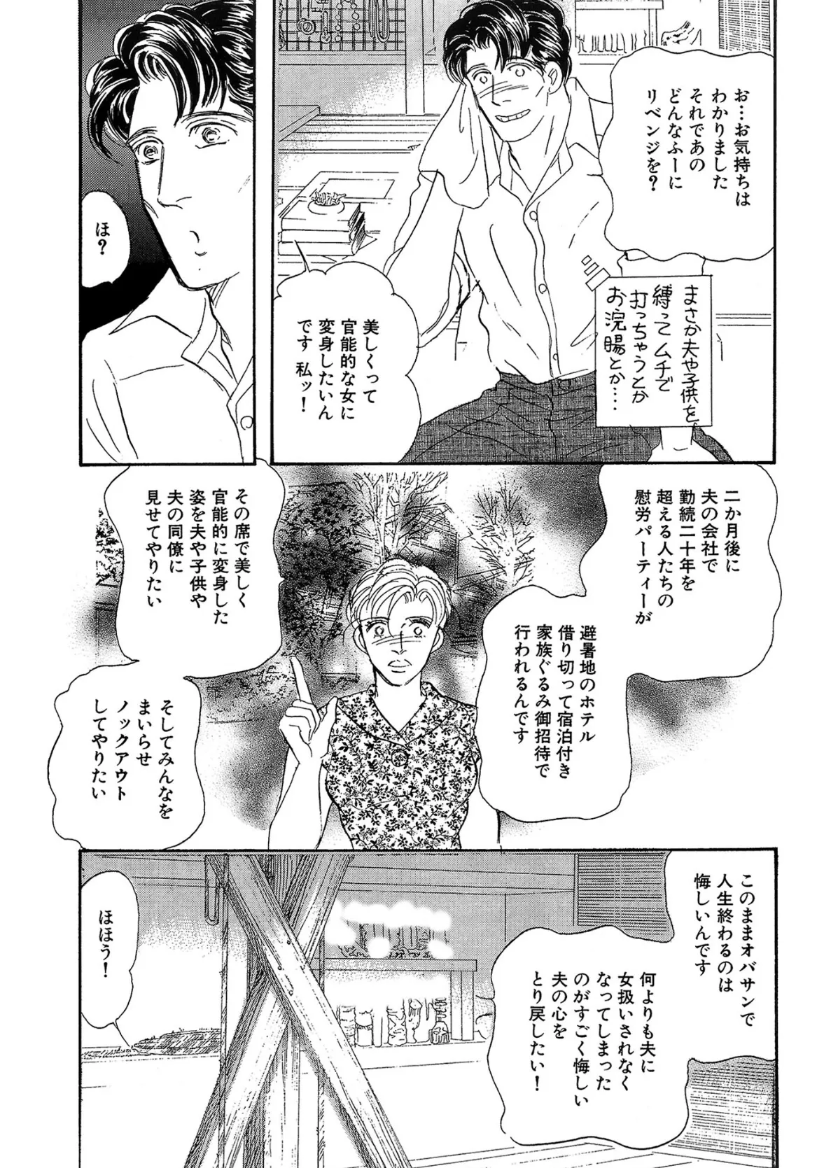 アネ恋♀宣言 Vol.117 13ページ