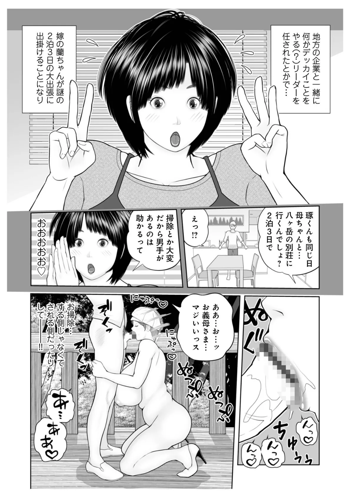 WEB版コミック激ヤバ！175 28ページ