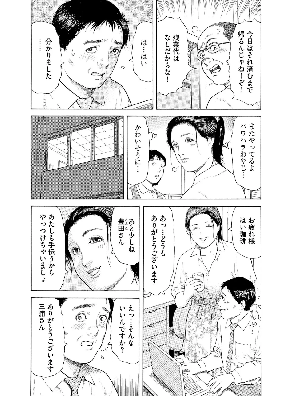 【デジタル版】漫画人妻快楽庵 Vol.67 5ページ