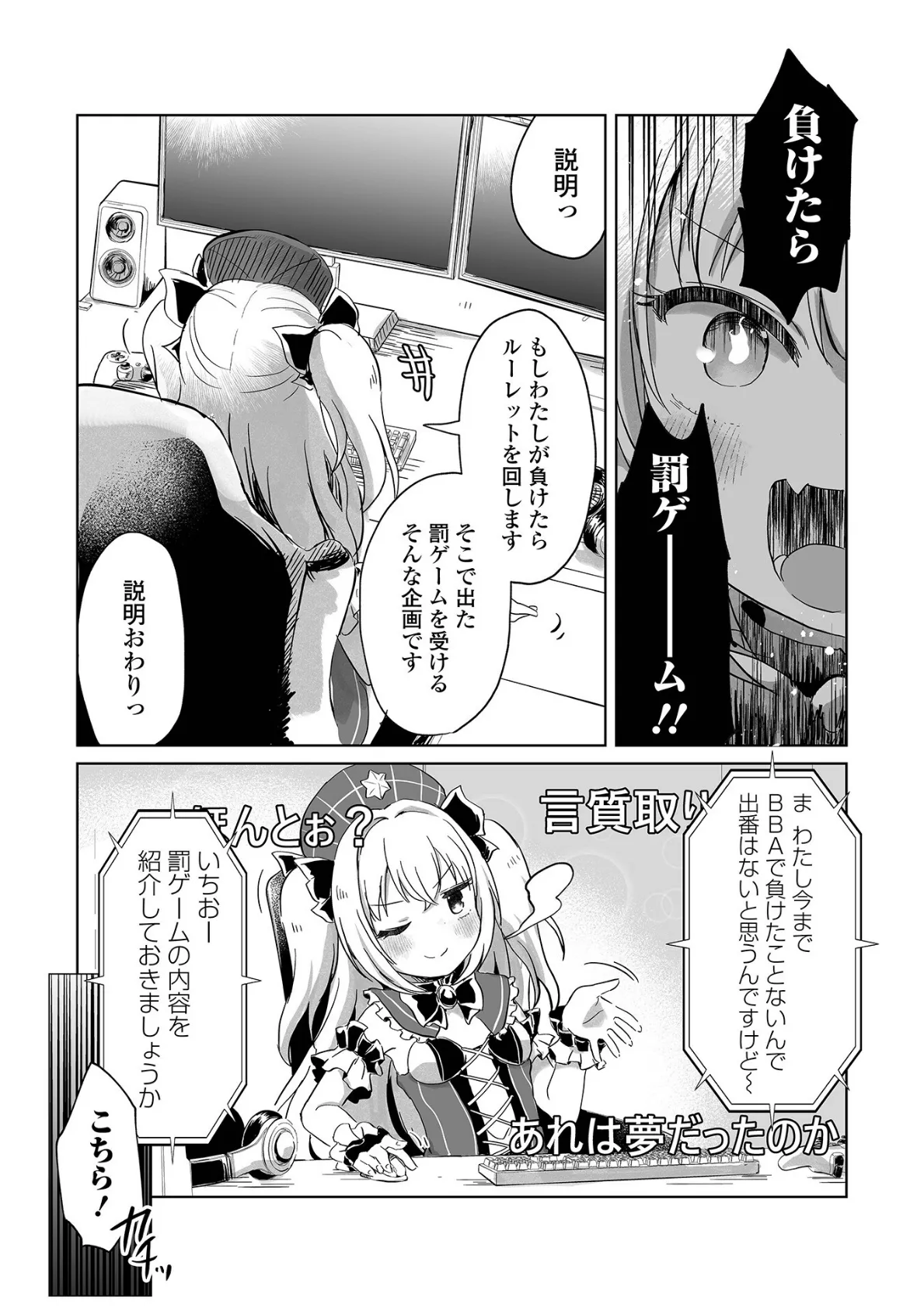 リョナキング vol.28 6ページ