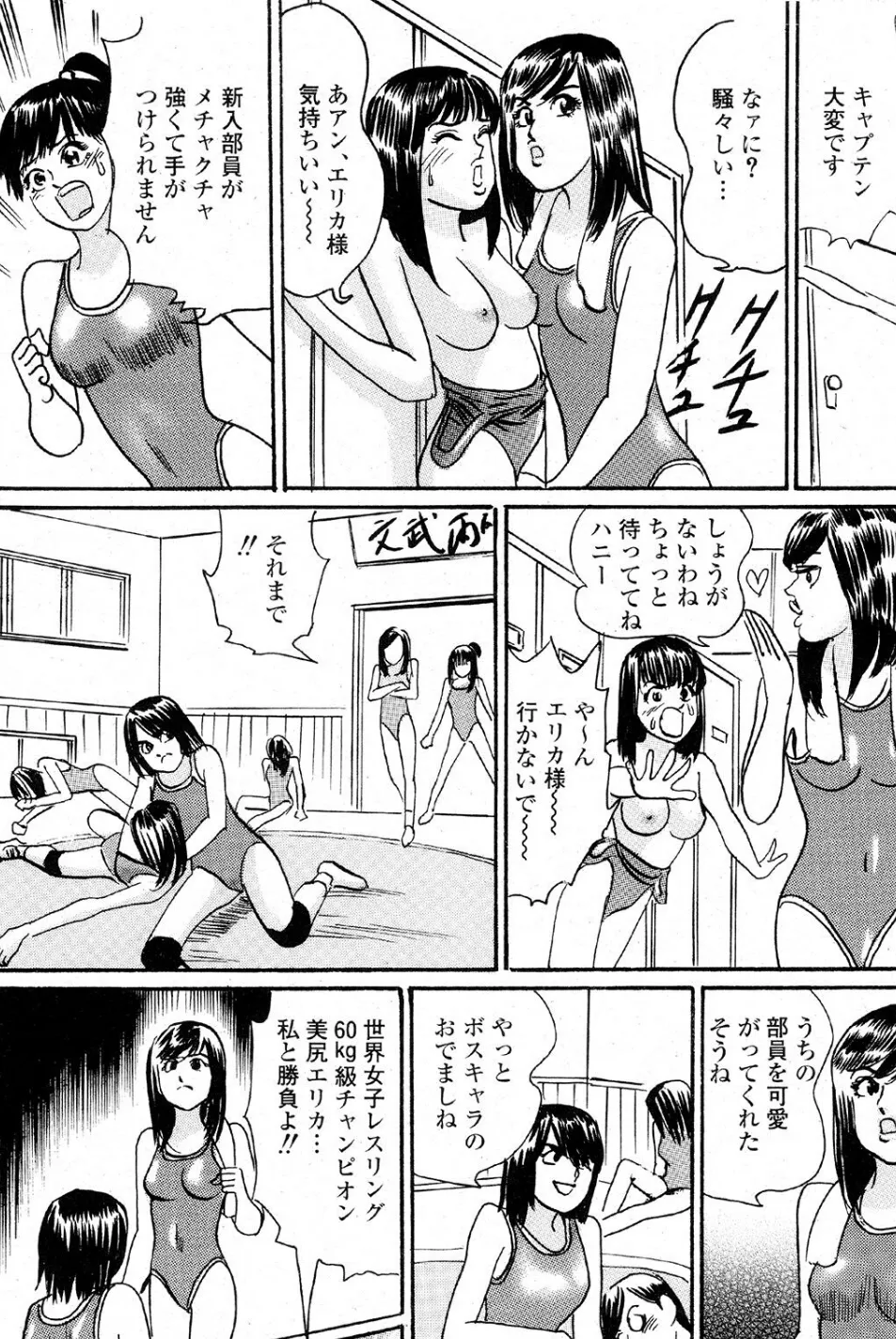 女医の奇妙な棒険 2ページ