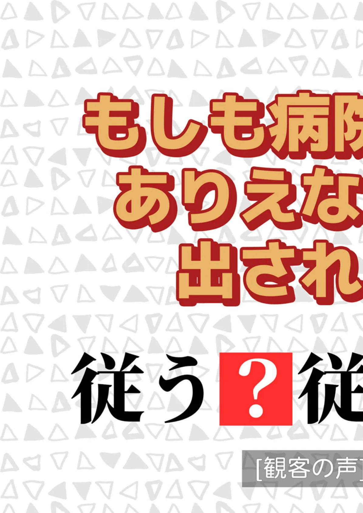 性欲観察バラエティ ウォッチング 7ページ