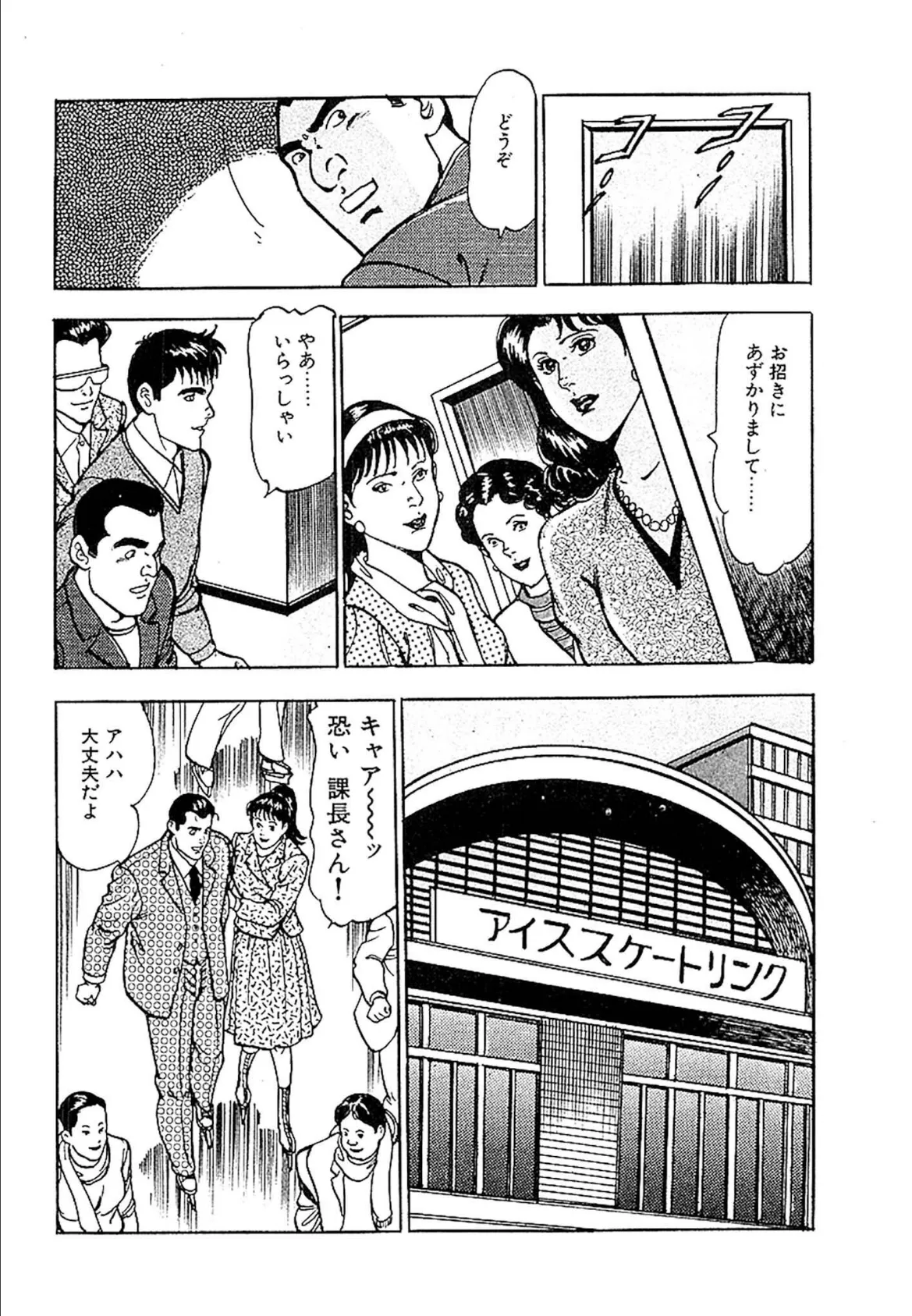 桃色人妻日記 素肌の輪舞 合本版 2 18ページ