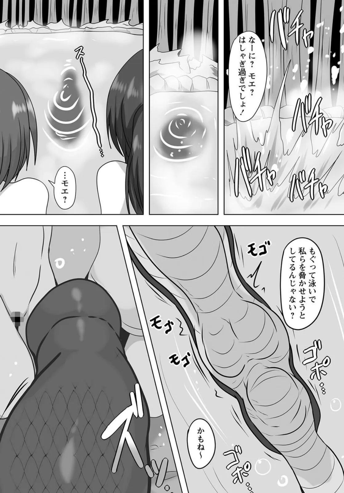 COMICネクロシスvol.18 21ページ