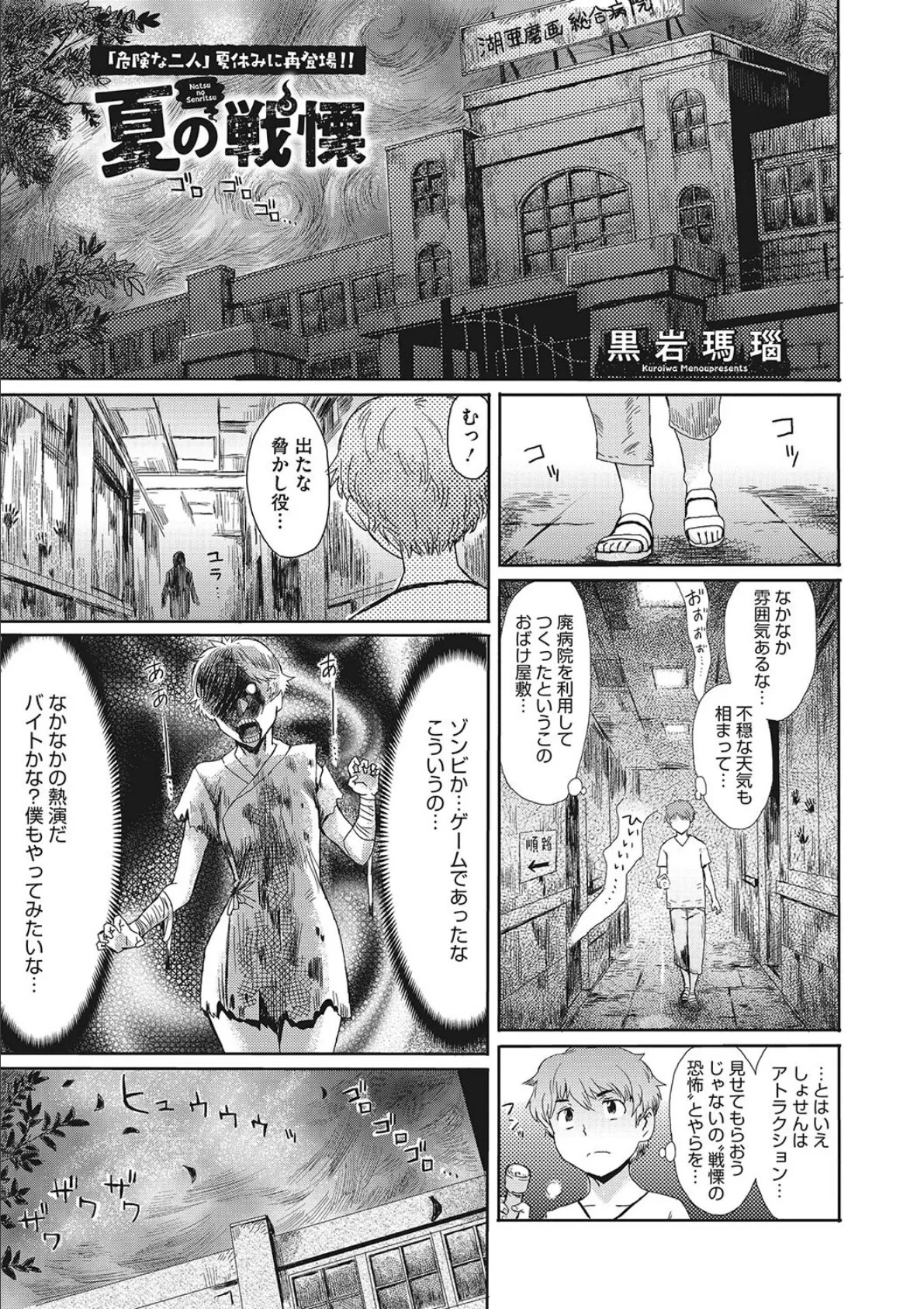 コミックメガストア Vol.006 13ページ