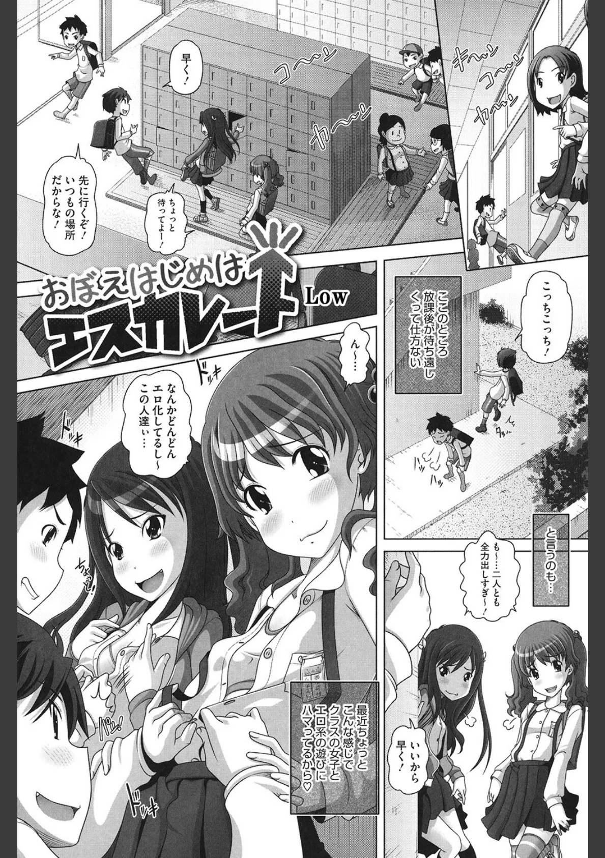 LQ Vol.052 11ページ