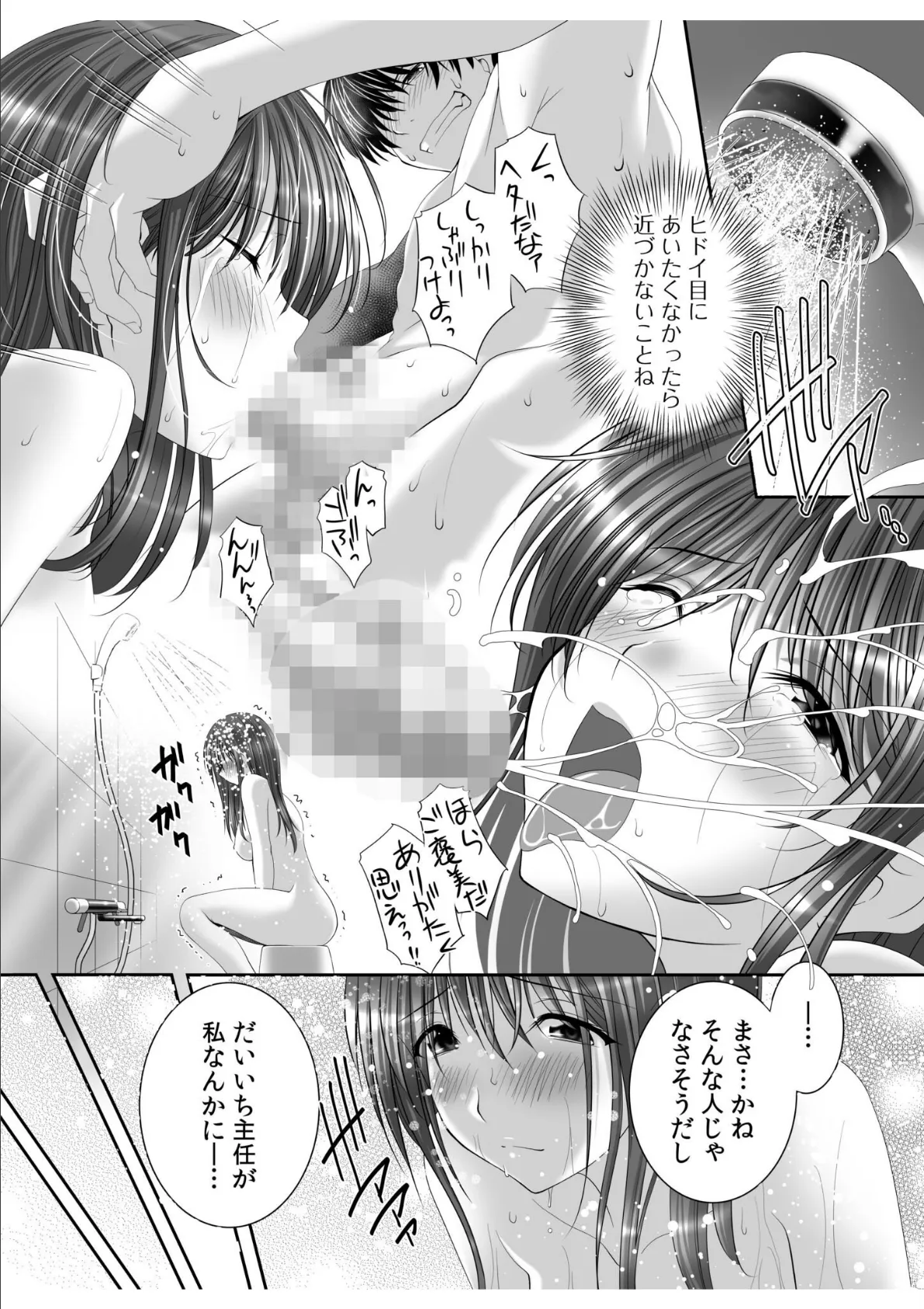 私にもあなたを気持ちよくさせて下さい… 【電子単行本】【通常版】 14ページ